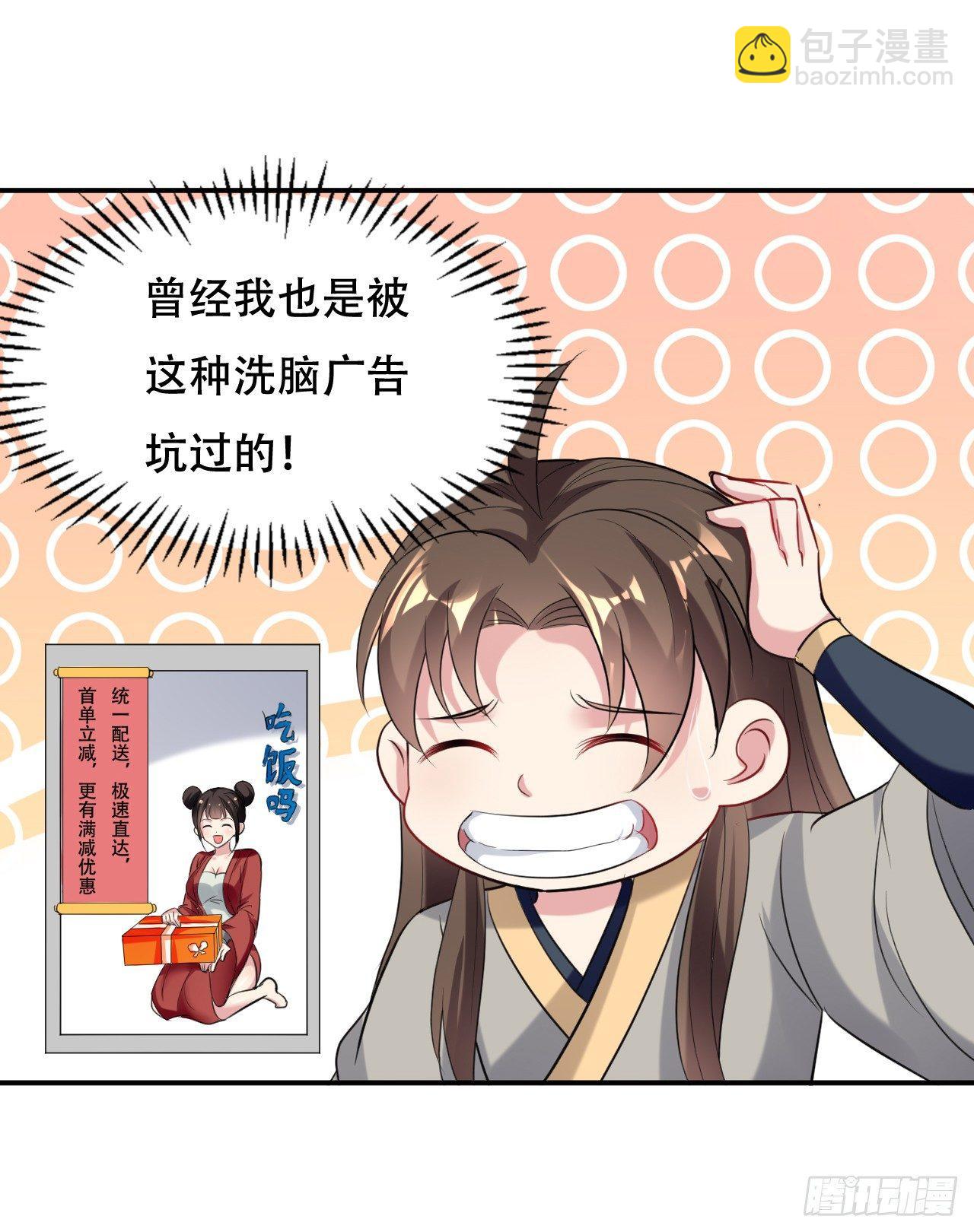 《异界超级赘婿》农村包围城市 第39页