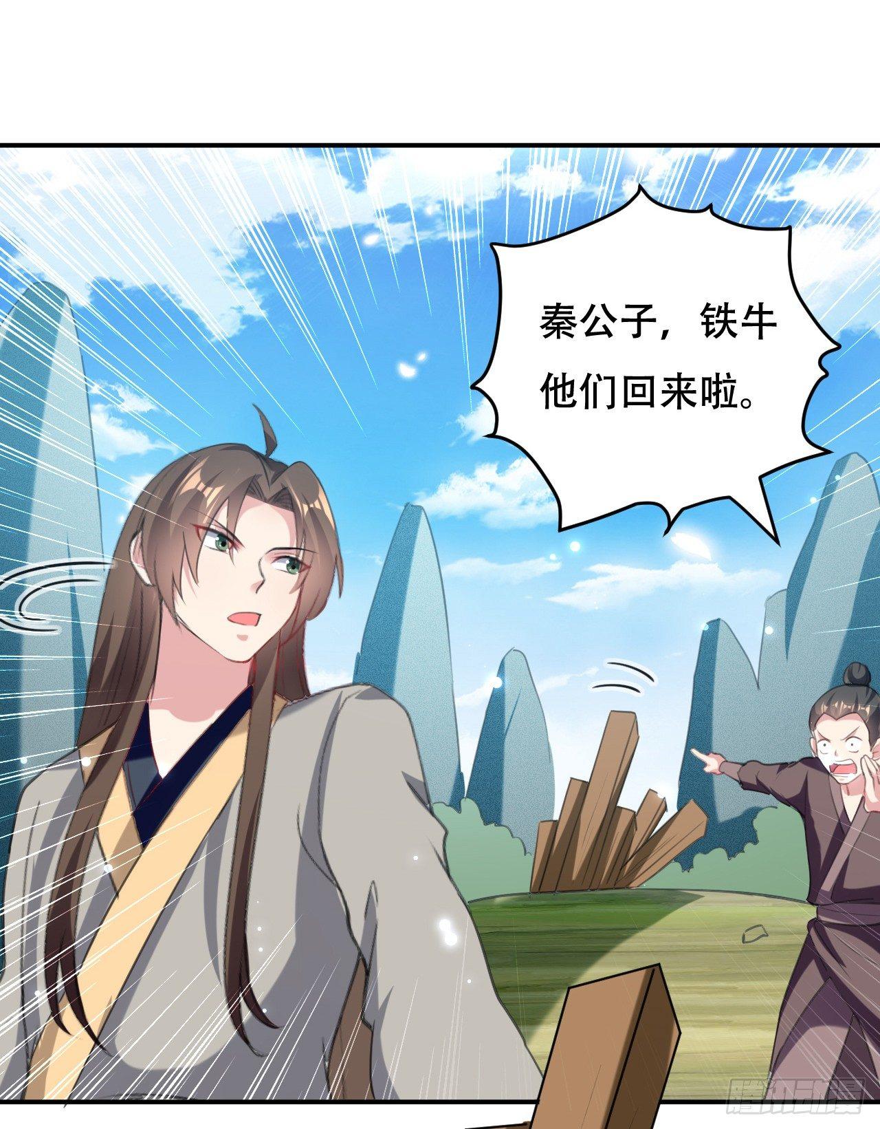 《异界超级赘婿》农村包围城市 第3页