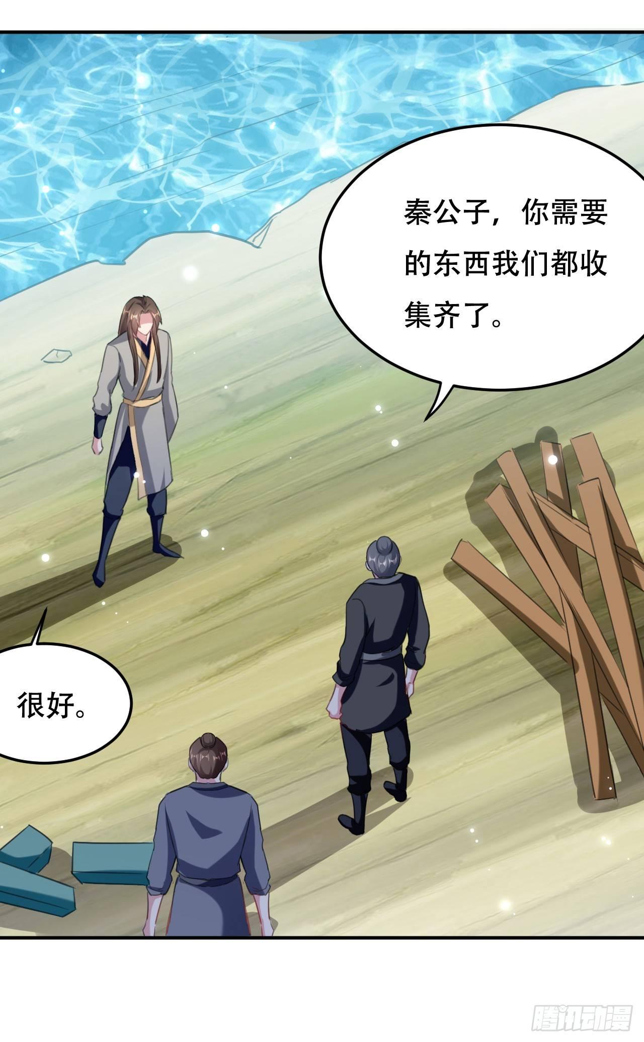 《异界超级赘婿》农村包围城市 第6页