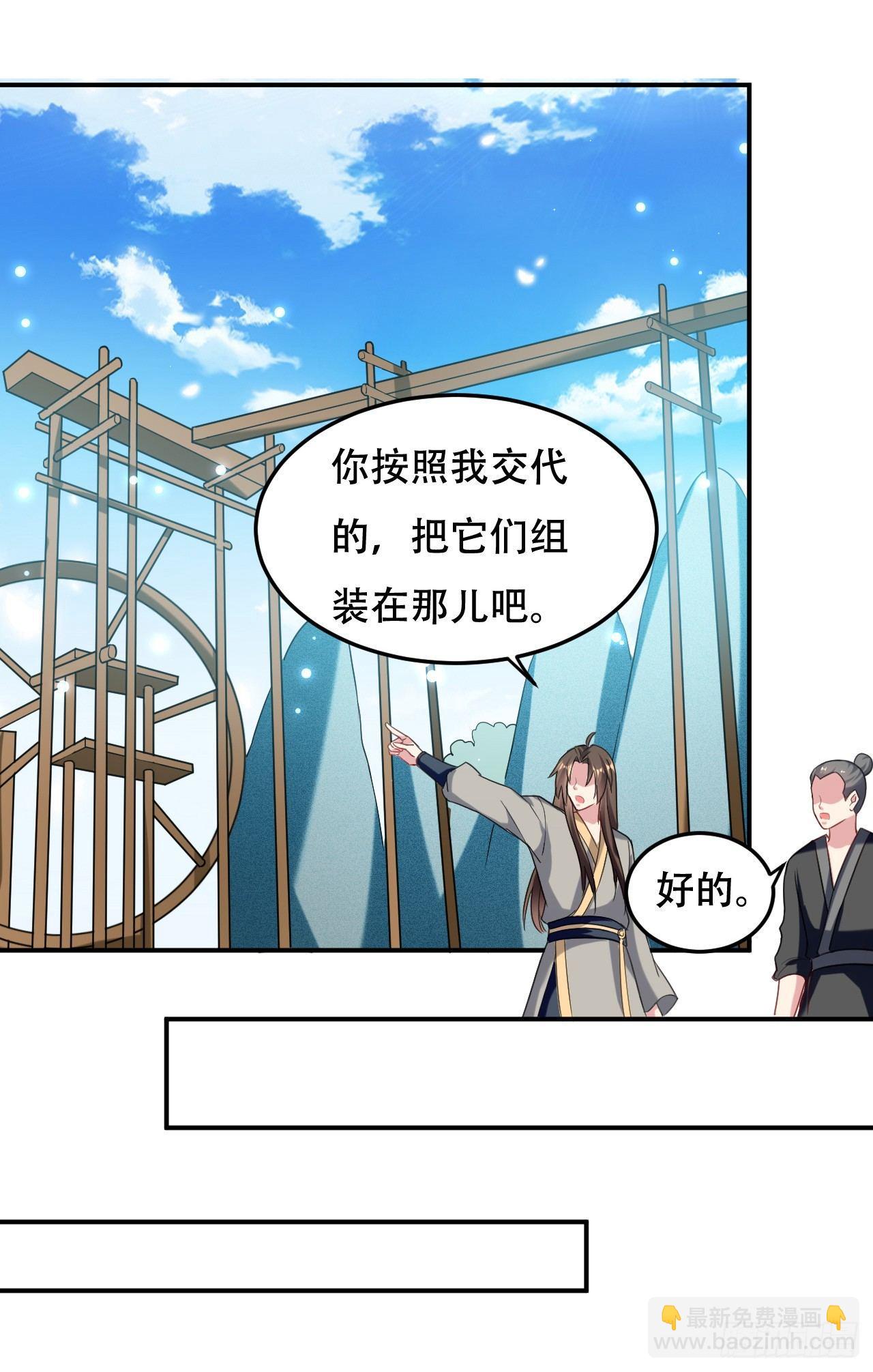 《异界超级赘婿》农村包围城市 第7页