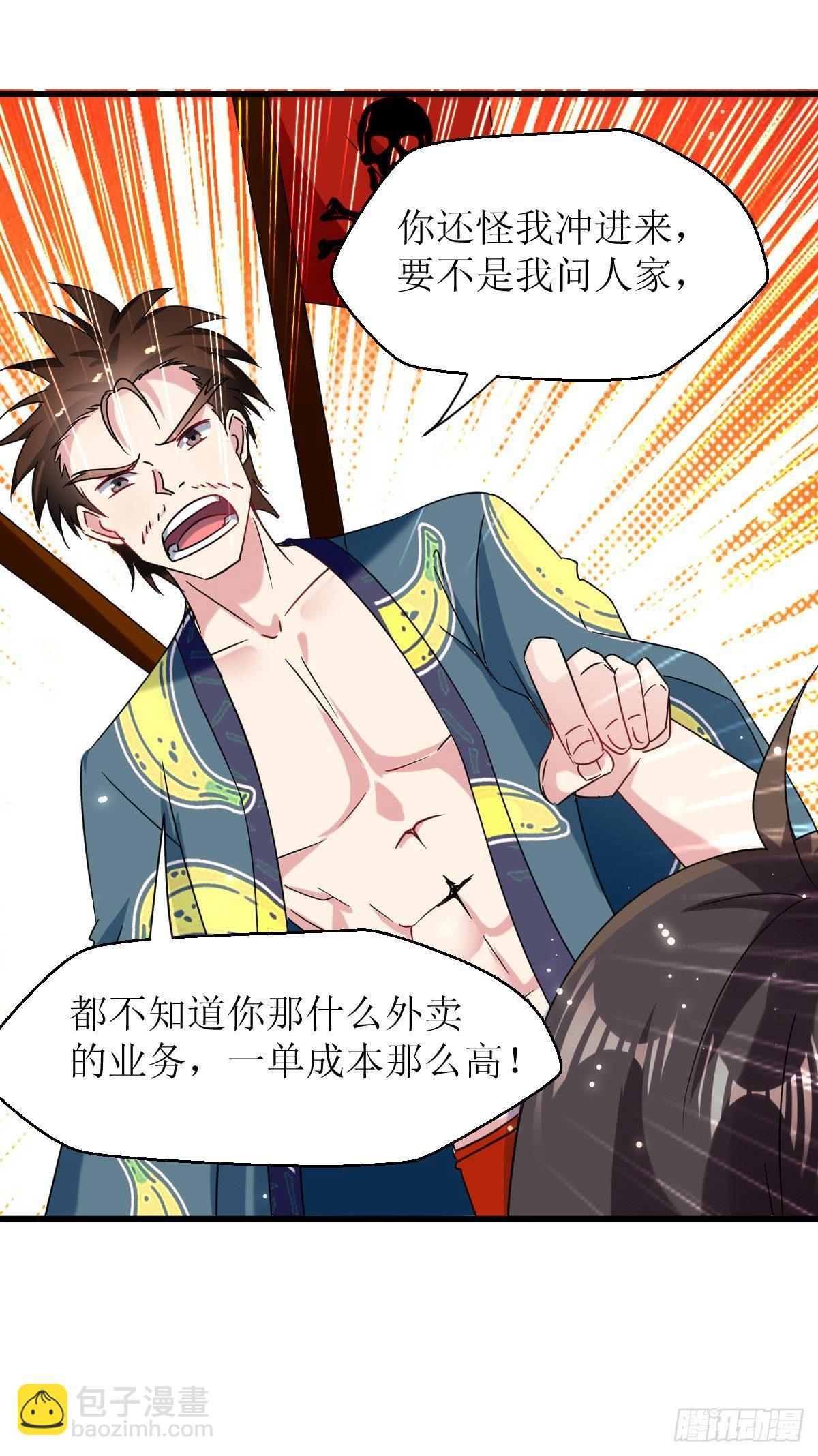 《异界超级赘婿》修仙不要钱的吗？ 第10页