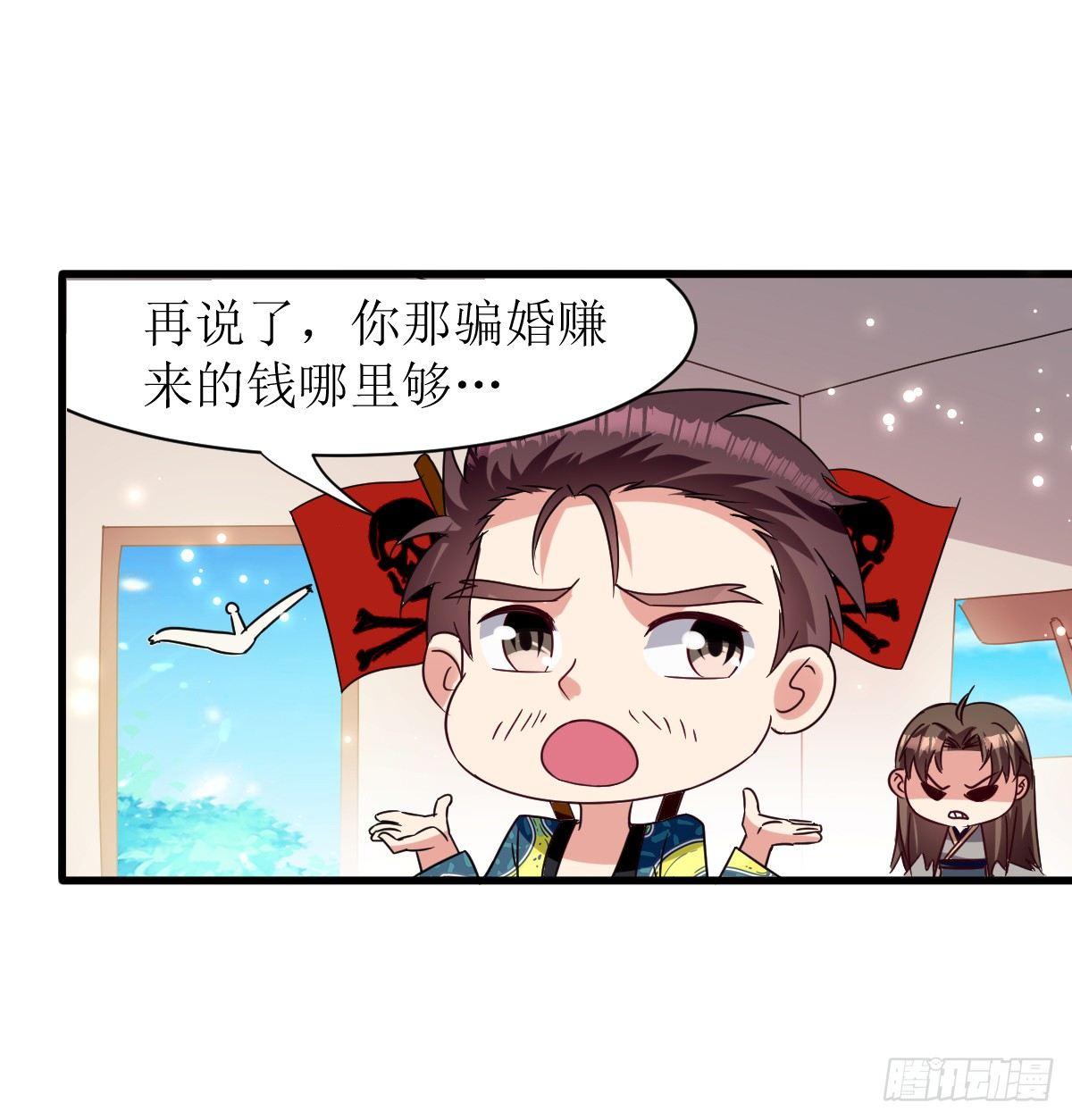 《异界超级赘婿》修仙不要钱的吗？ 第11页