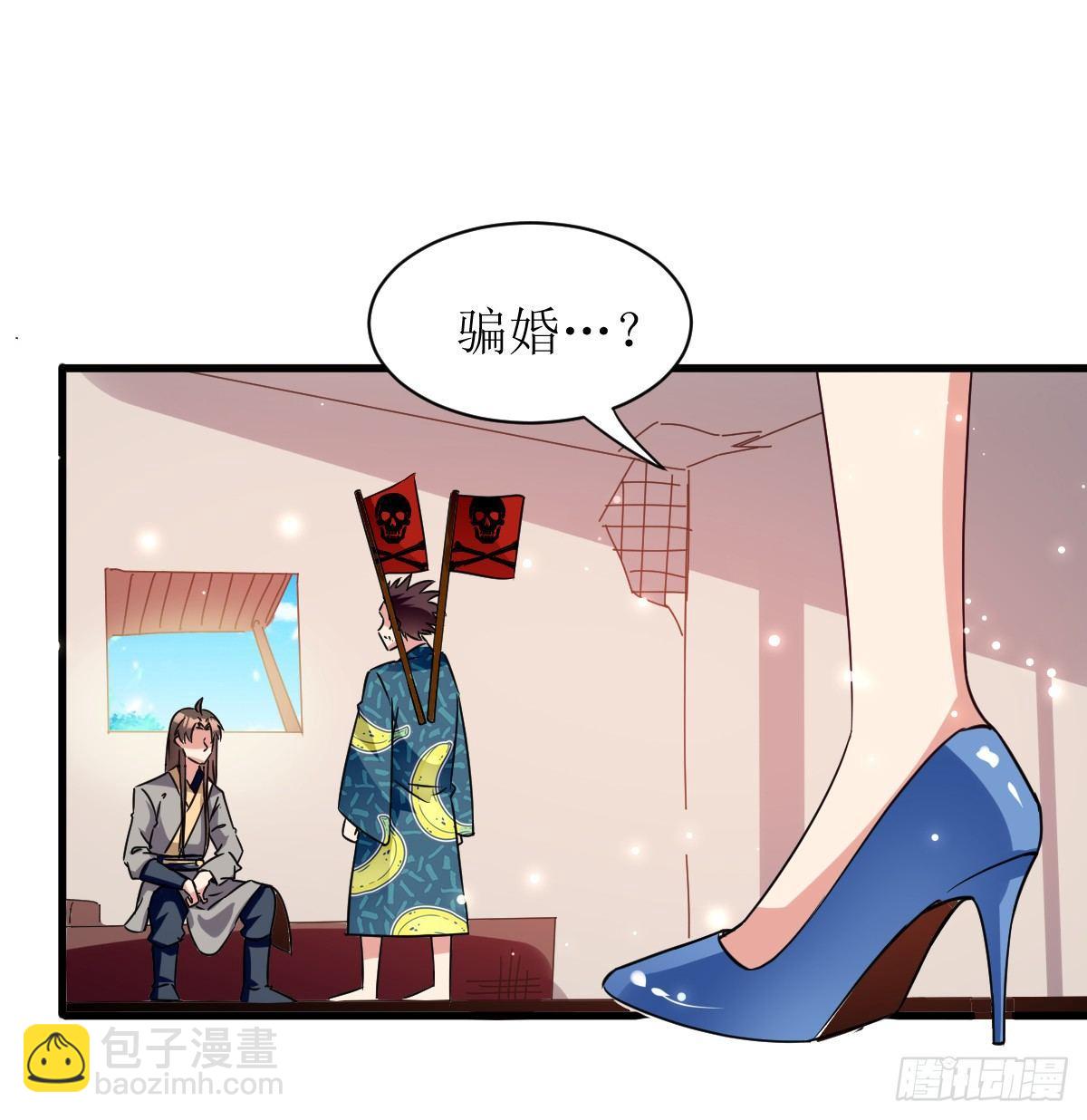 《异界超级赘婿》修仙不要钱的吗？ 第12页