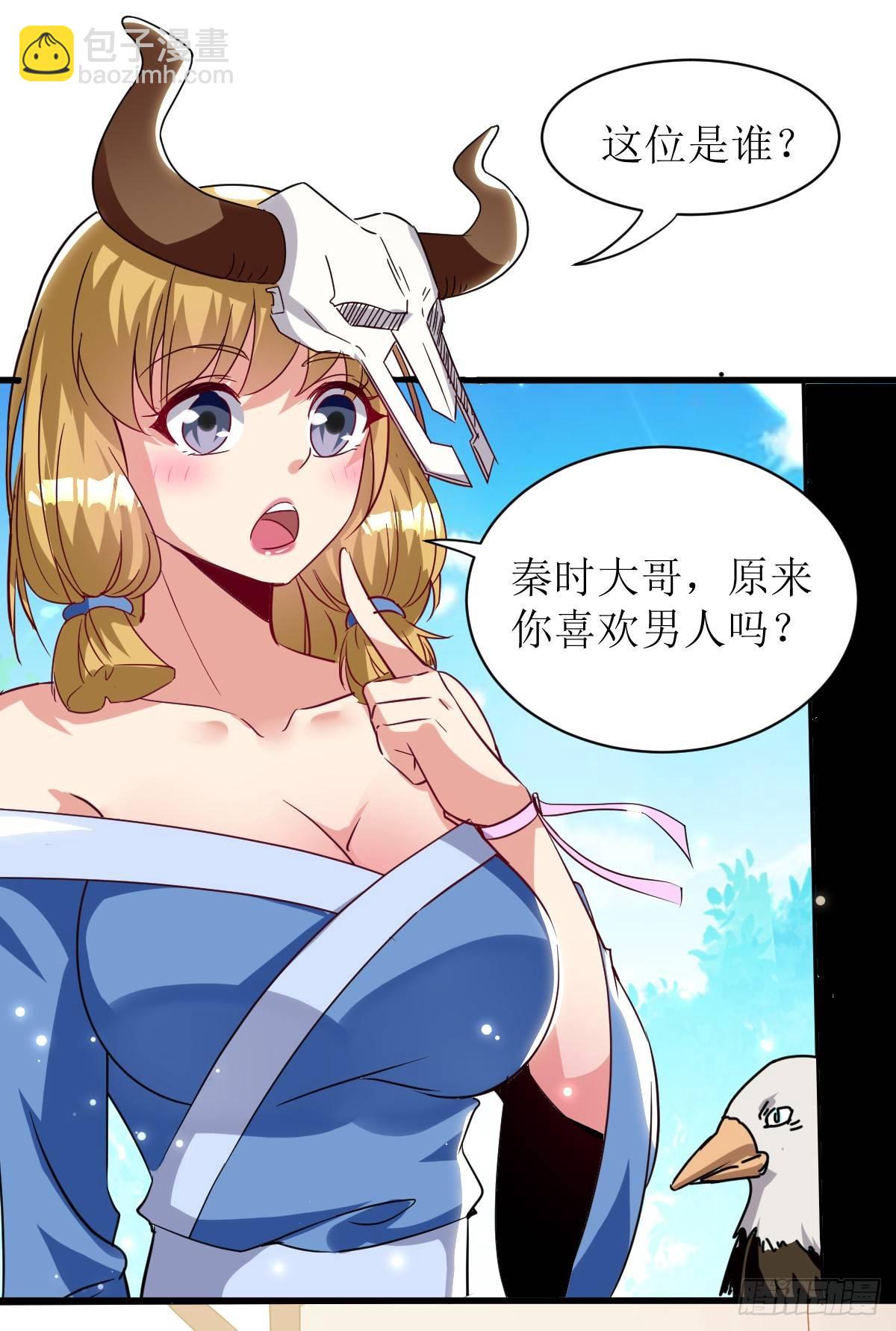《异界超级赘婿》修仙不要钱的吗？ 第13页