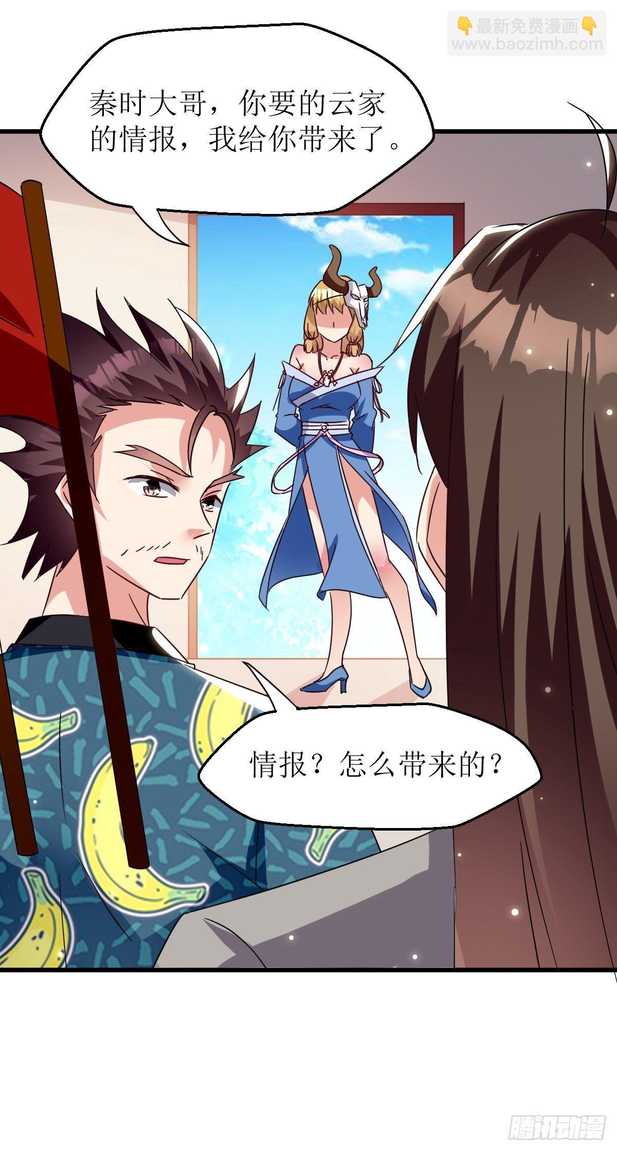 《异界超级赘婿》修仙不要钱的吗？ 第15页