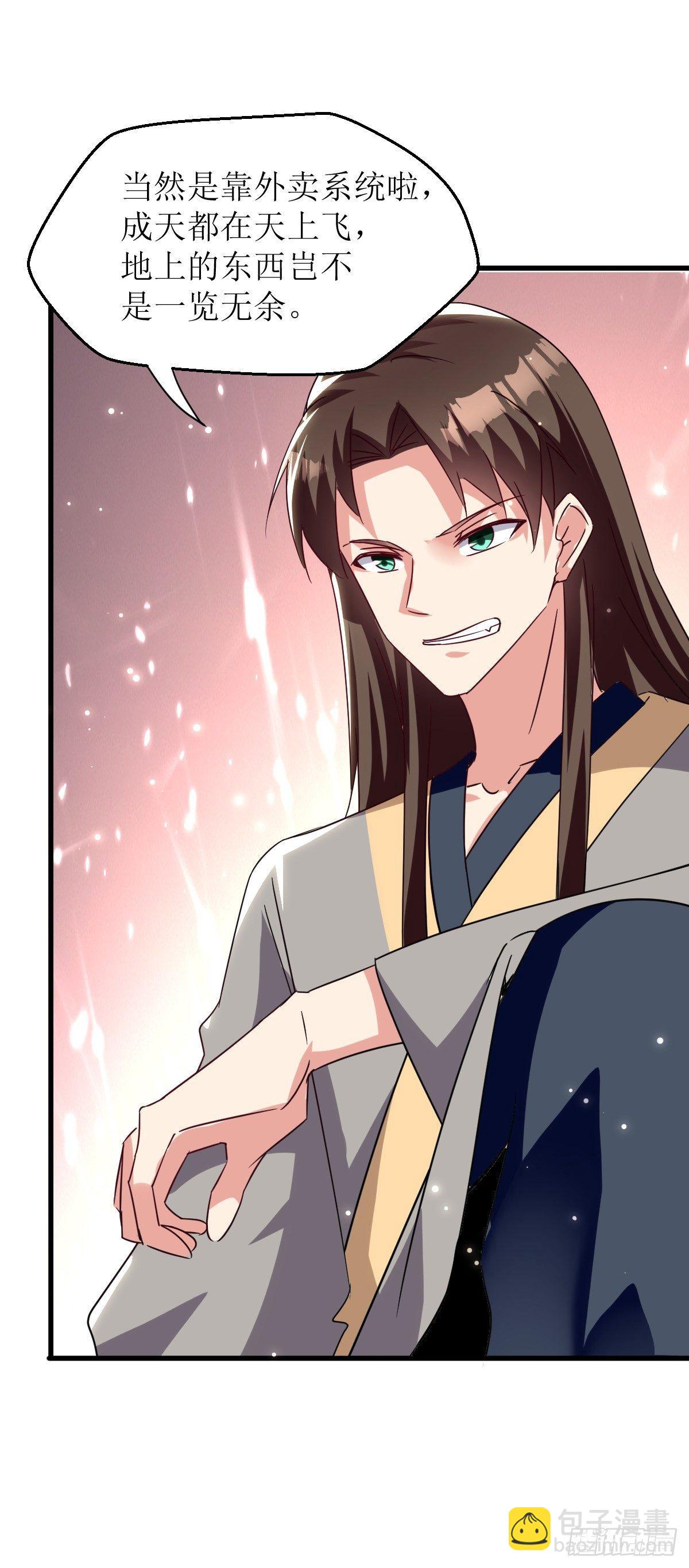 《异界超级赘婿》修仙不要钱的吗？ 第16页