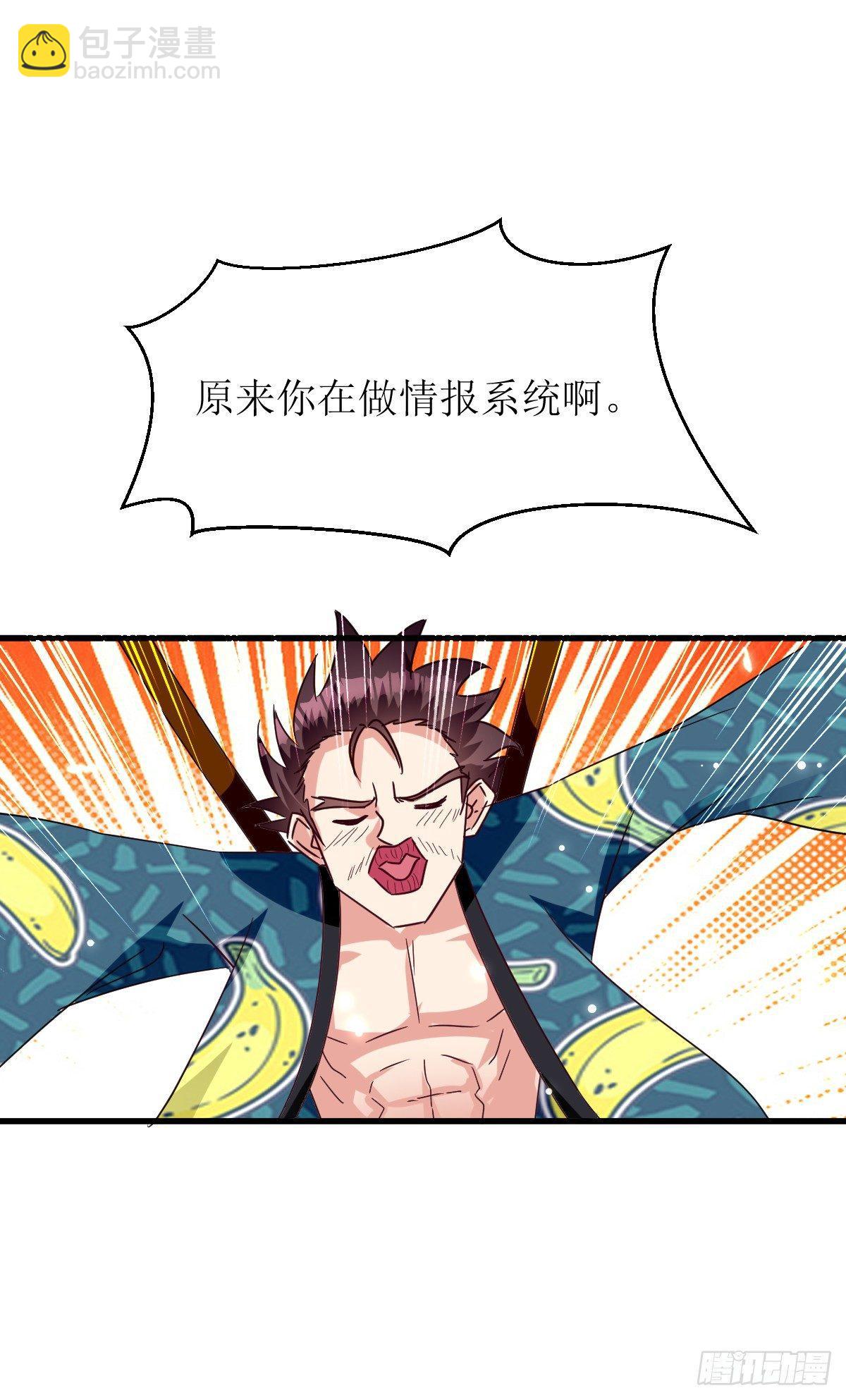 《异界超级赘婿》修仙不要钱的吗？ 第17页