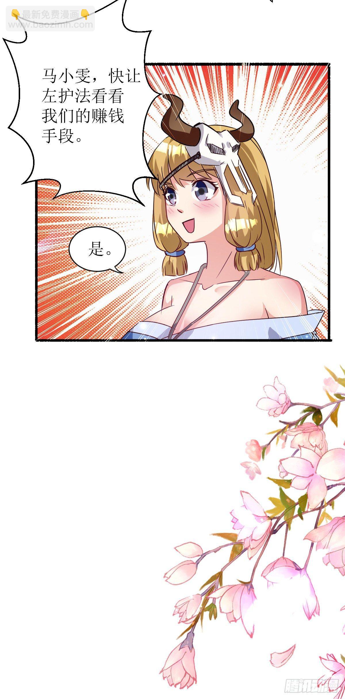 《异界超级赘婿》修仙不要钱的吗？ 第19页