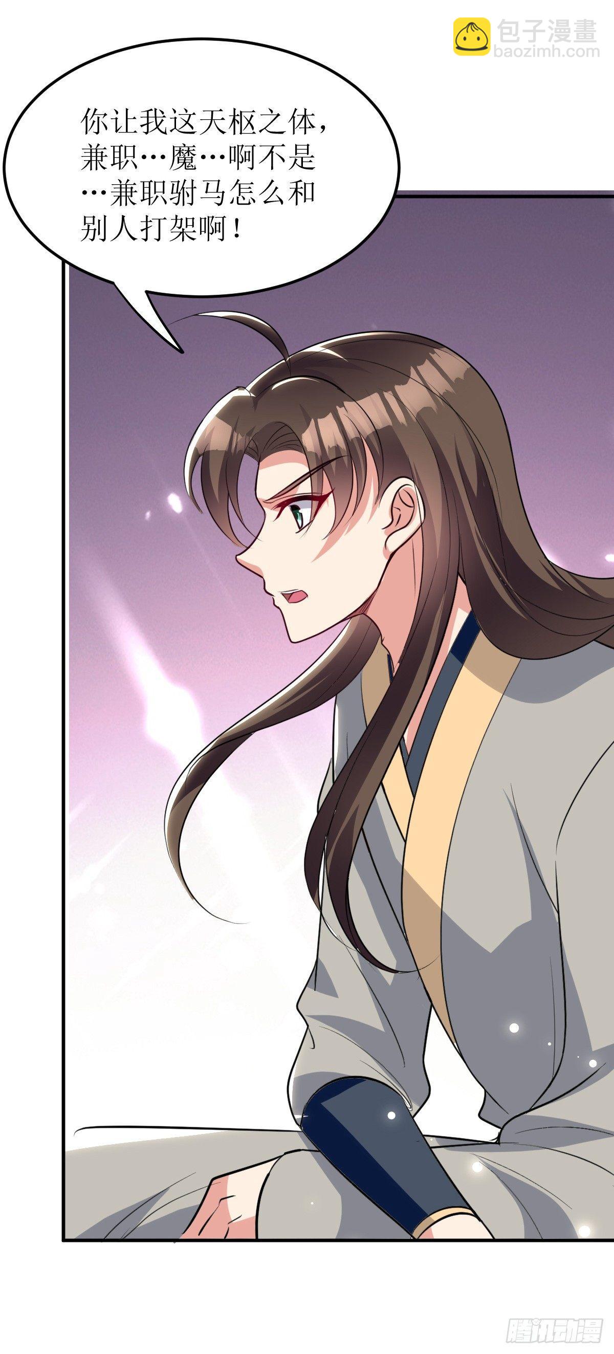 《异界超级赘婿》修仙不要钱的吗？ 第27页