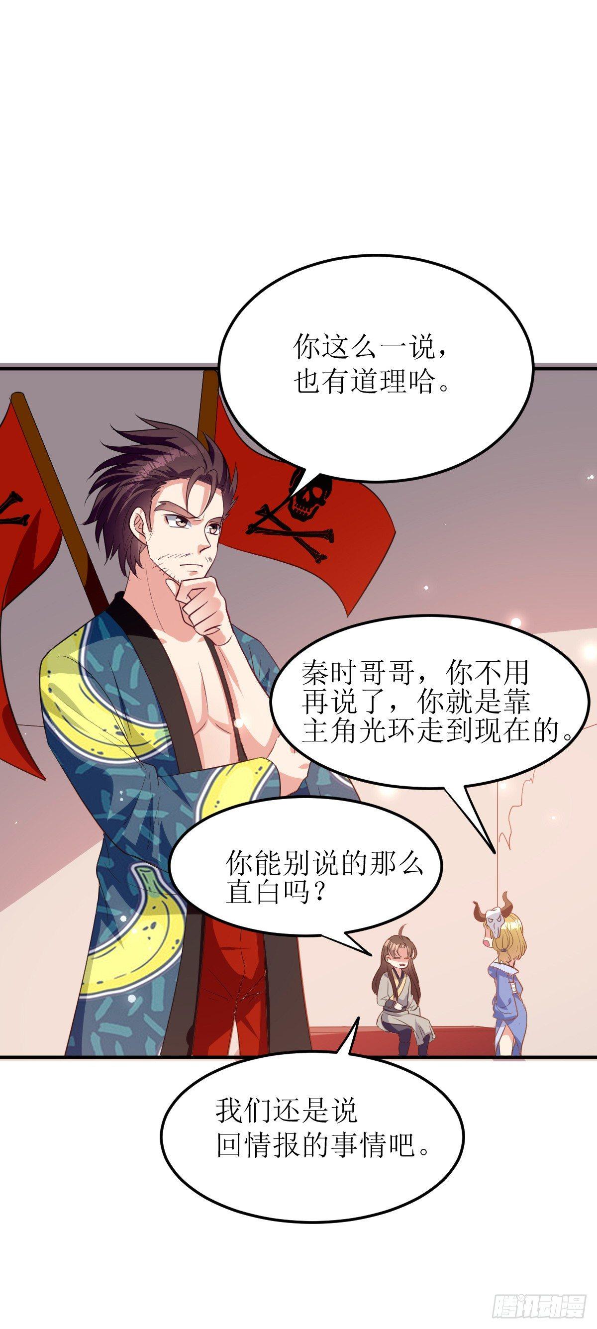 《异界超级赘婿》修仙不要钱的吗？ 第29页