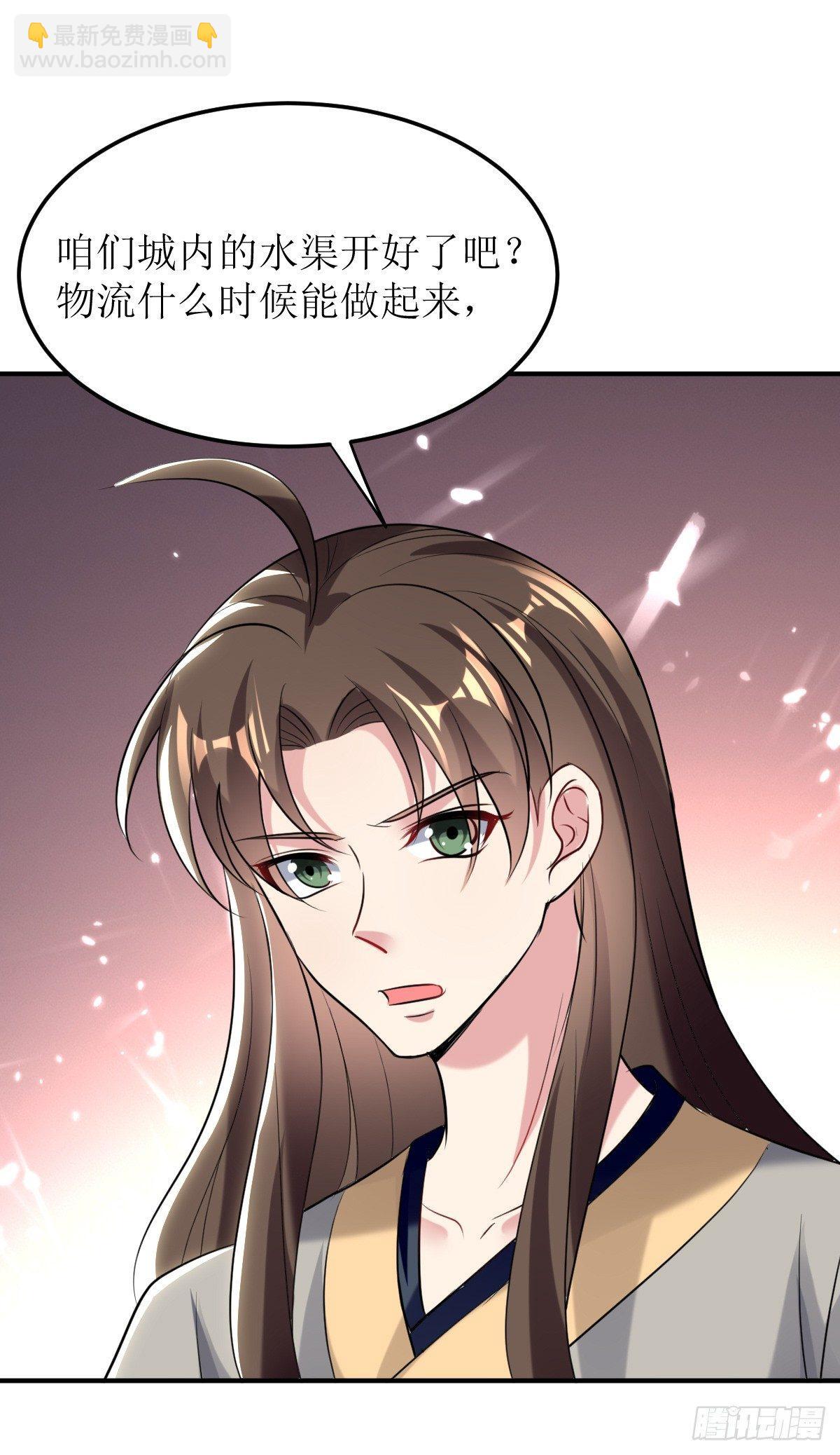 《异界超级赘婿》修仙不要钱的吗？ 第32页