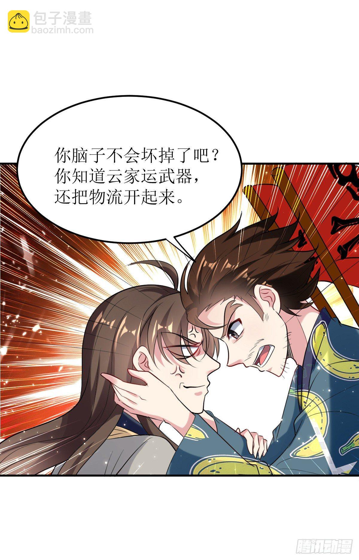 《异界超级赘婿》修仙不要钱的吗？ 第34页