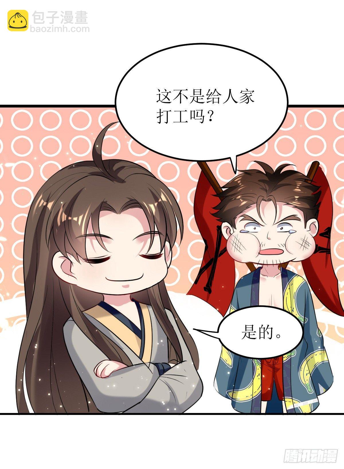 《异界超级赘婿》修仙不要钱的吗？ 第35页