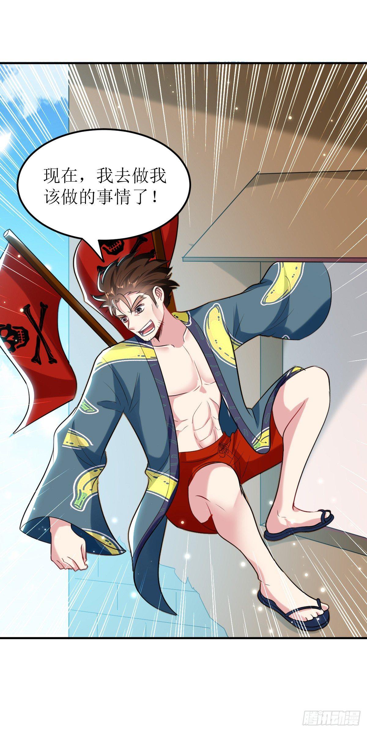 《异界超级赘婿》修仙不要钱的吗？ 第39页