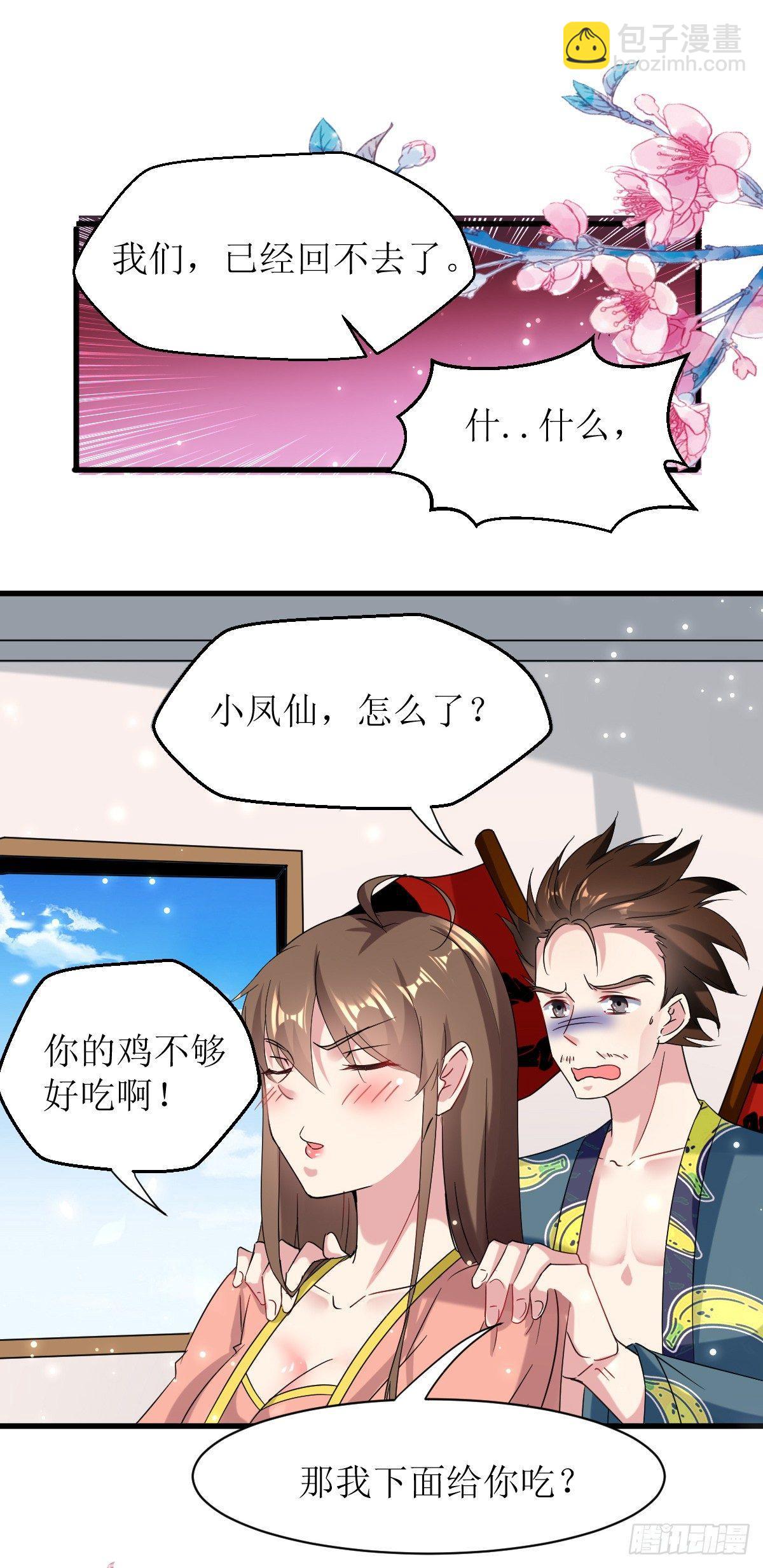《异界超级赘婿》修仙不要钱的吗？ 第3页