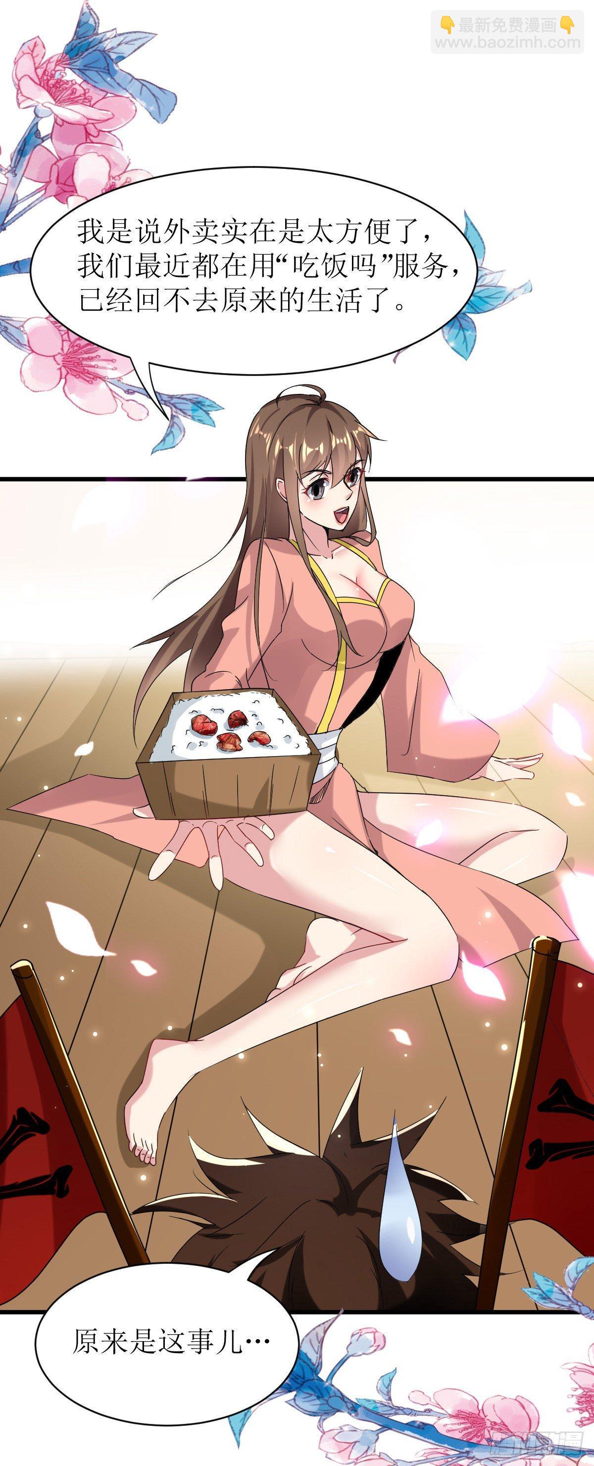 《异界超级赘婿》修仙不要钱的吗？ 第4页