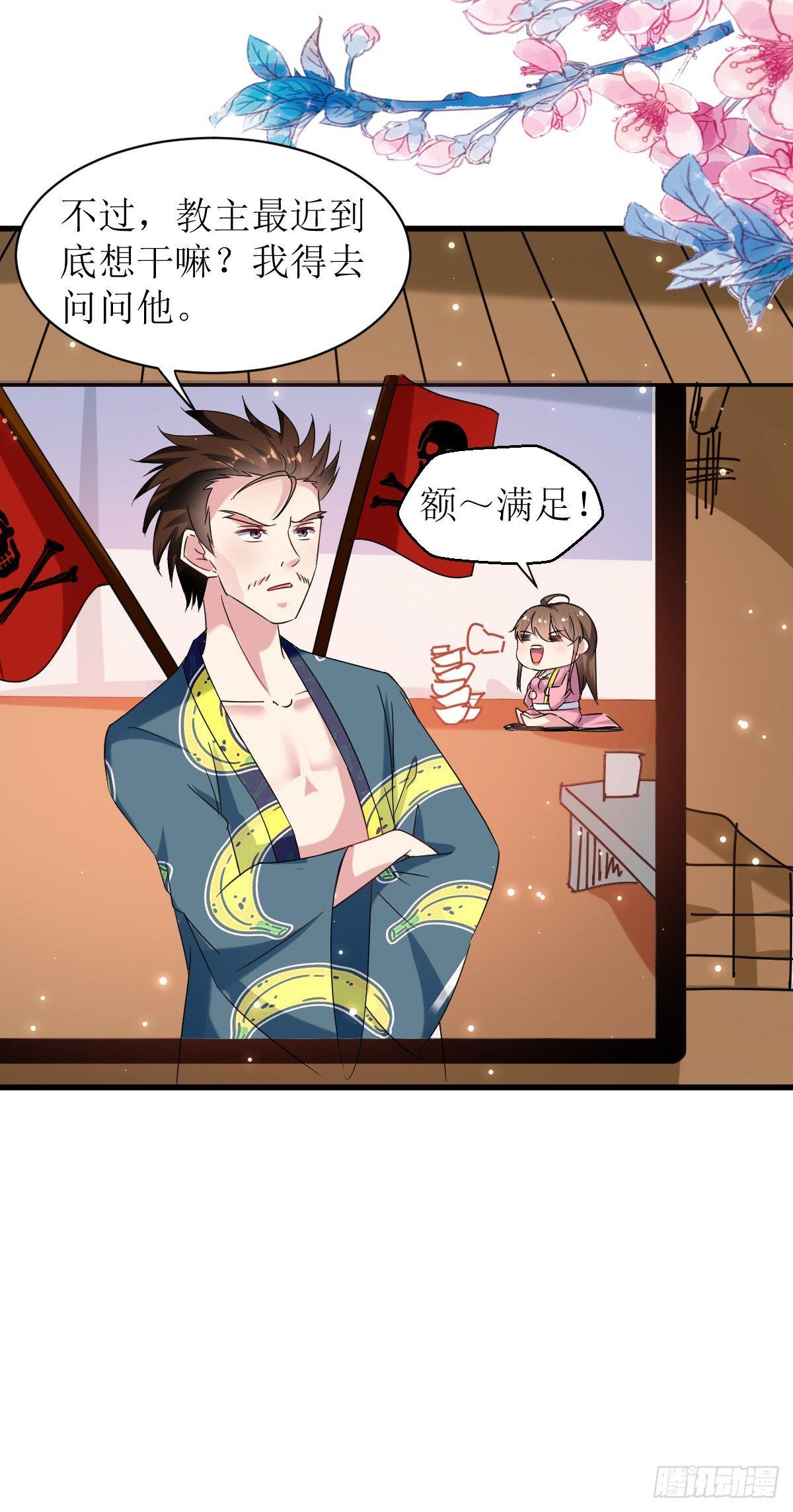 《异界超级赘婿》修仙不要钱的吗？ 第5页