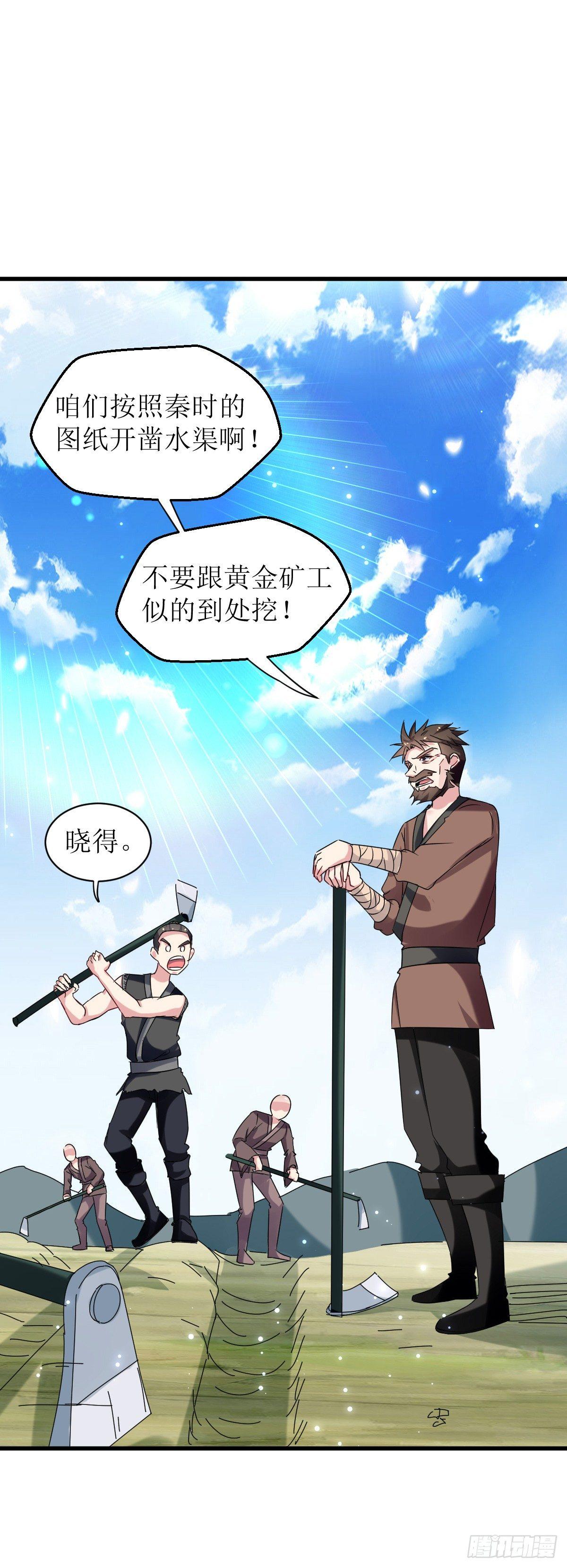 《异界超级赘婿》修仙不要钱的吗？ 第6页