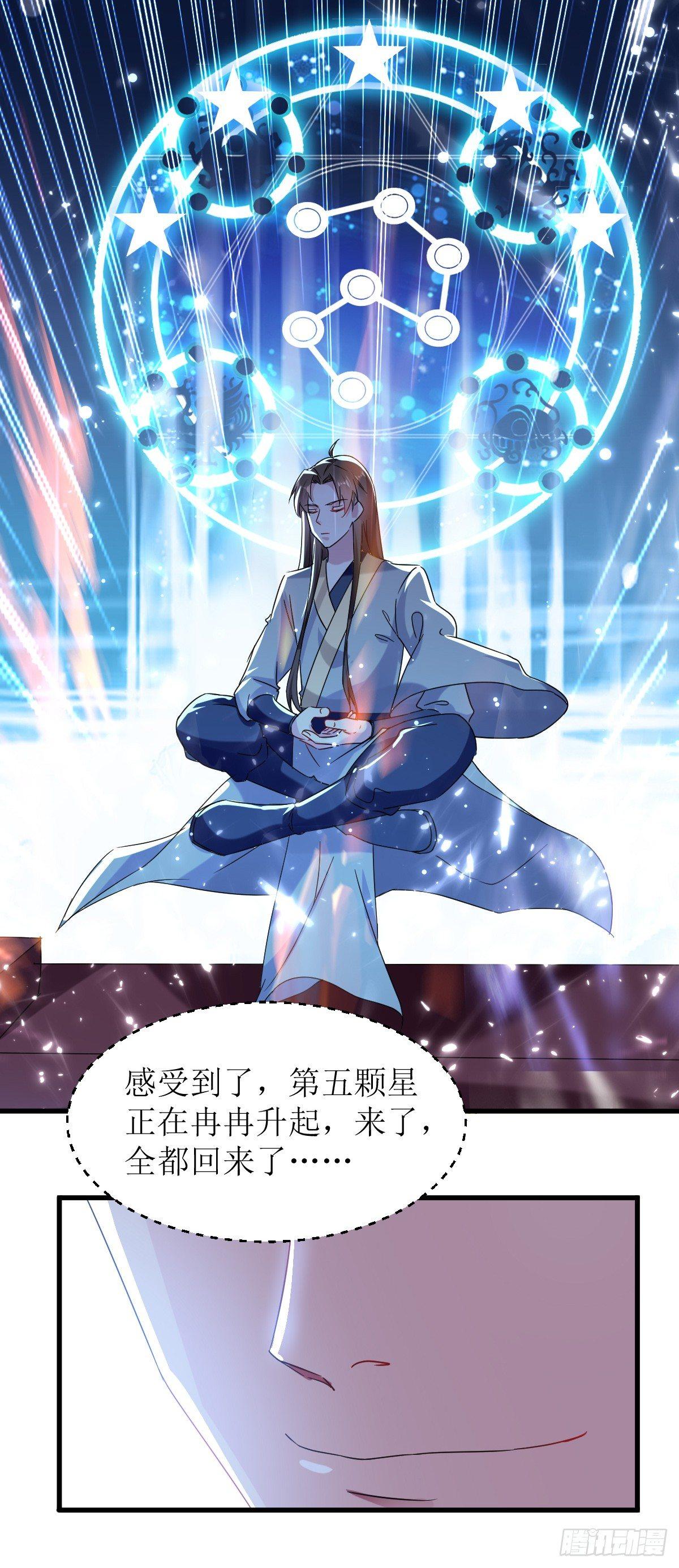 《异界超级赘婿》修仙不要钱的吗？ 第8页