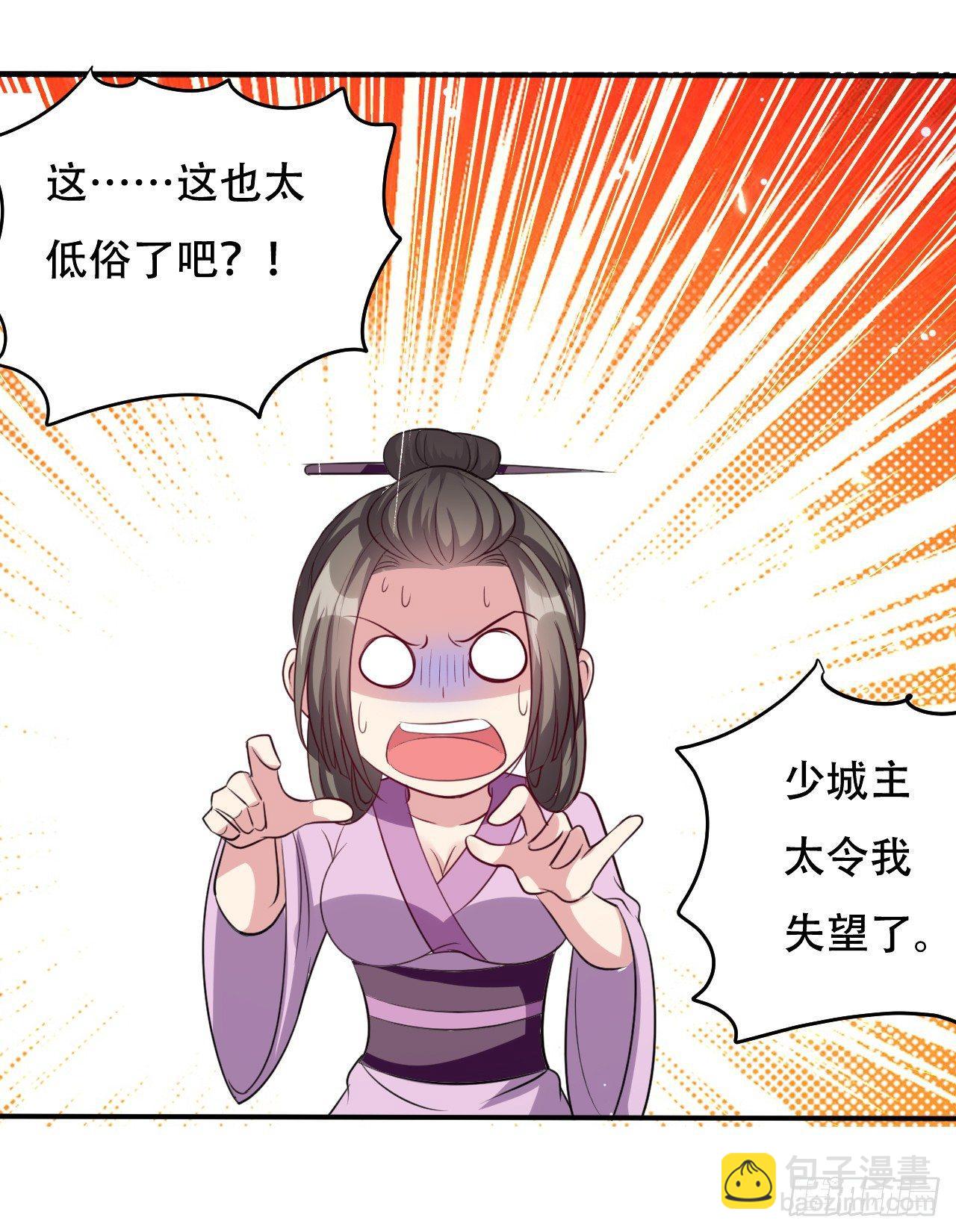 《异界超级赘婿》小心“烫” 第10页