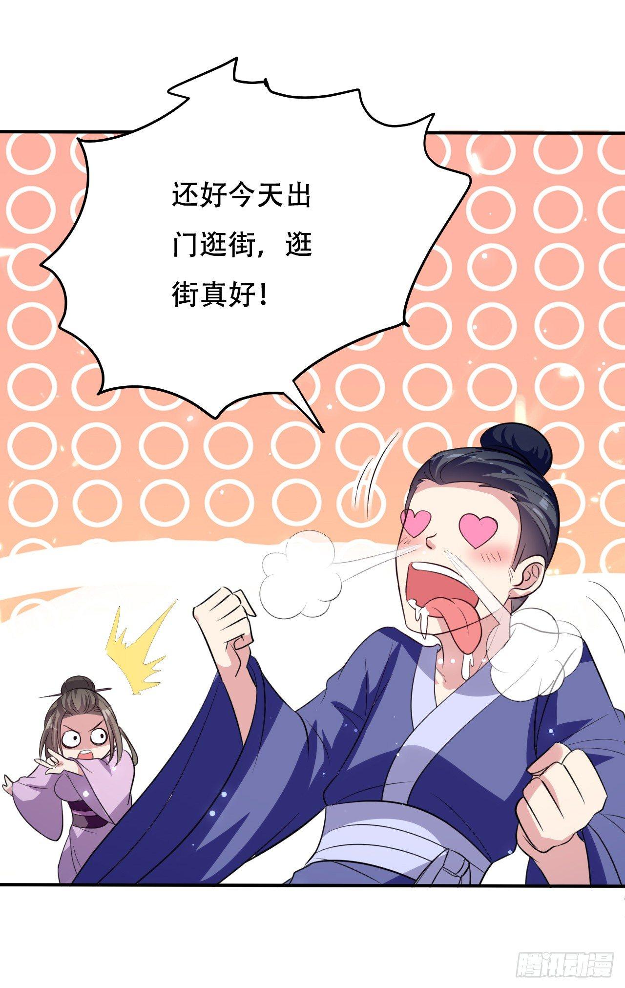 《异界超级赘婿》小心“烫” 第12页