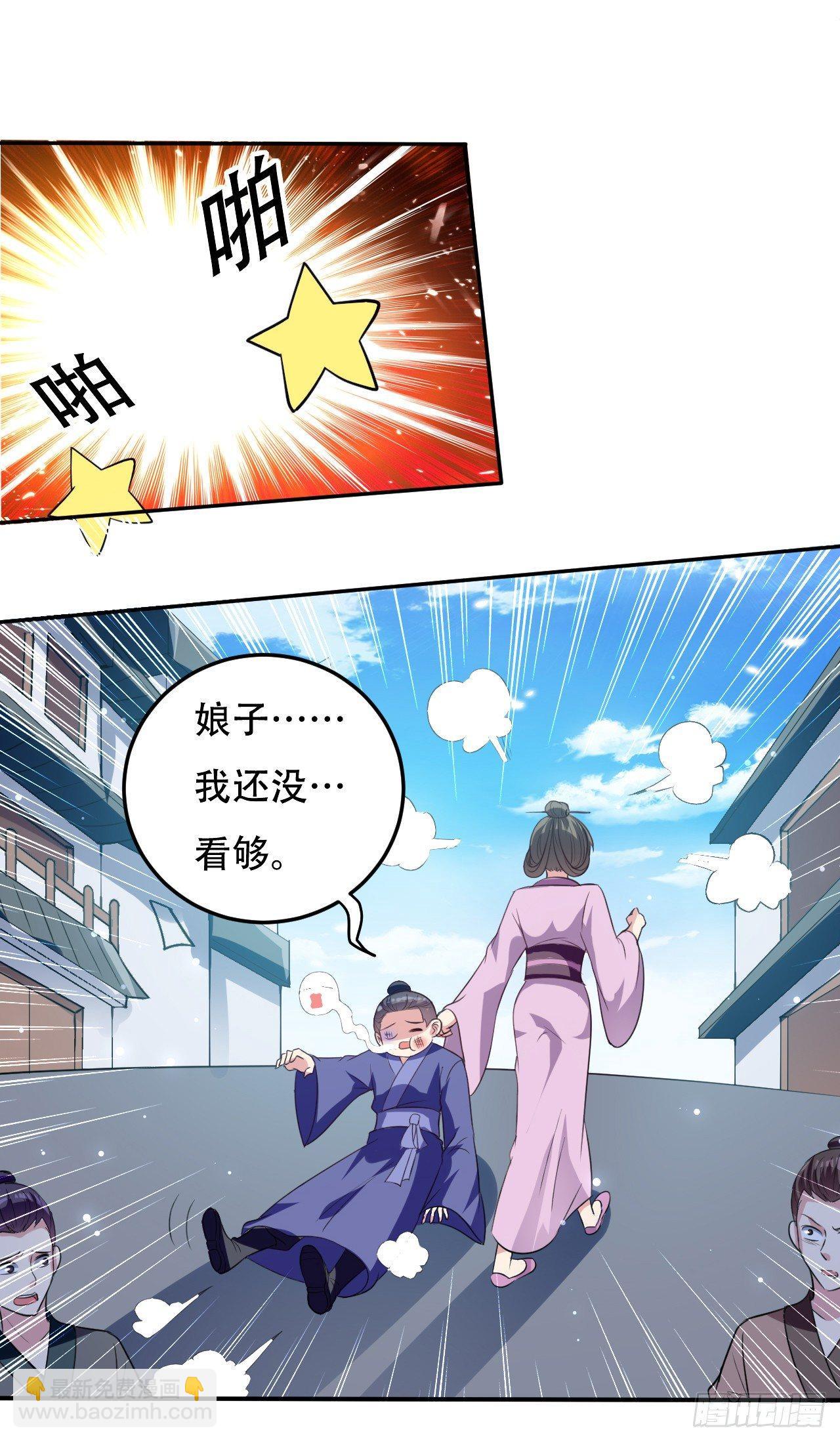《异界超级赘婿》小心“烫” 第13页
