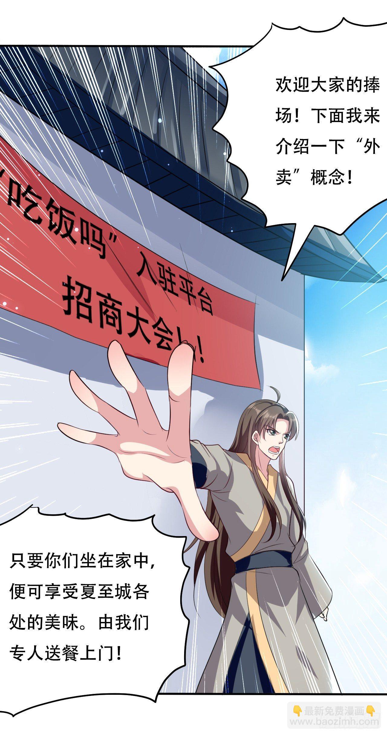 《异界超级赘婿》小心“烫” 第15页