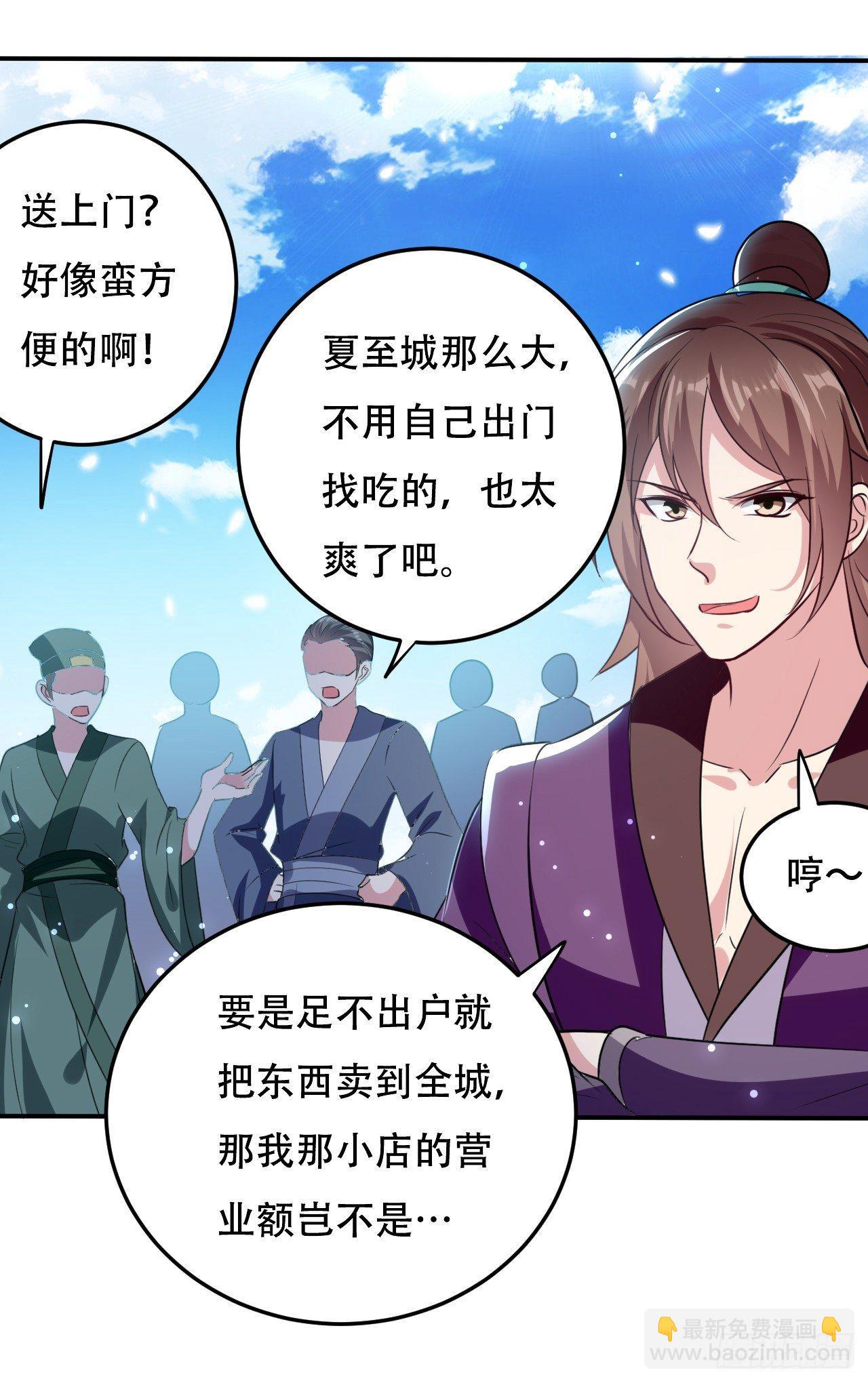 《异界超级赘婿》小心“烫” 第16页