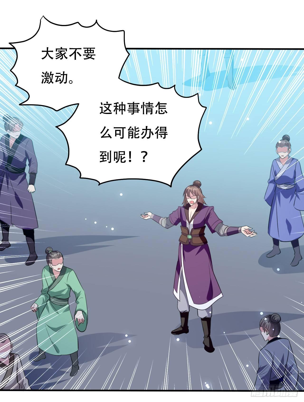 《异界超级赘婿》小心“烫” 第17页