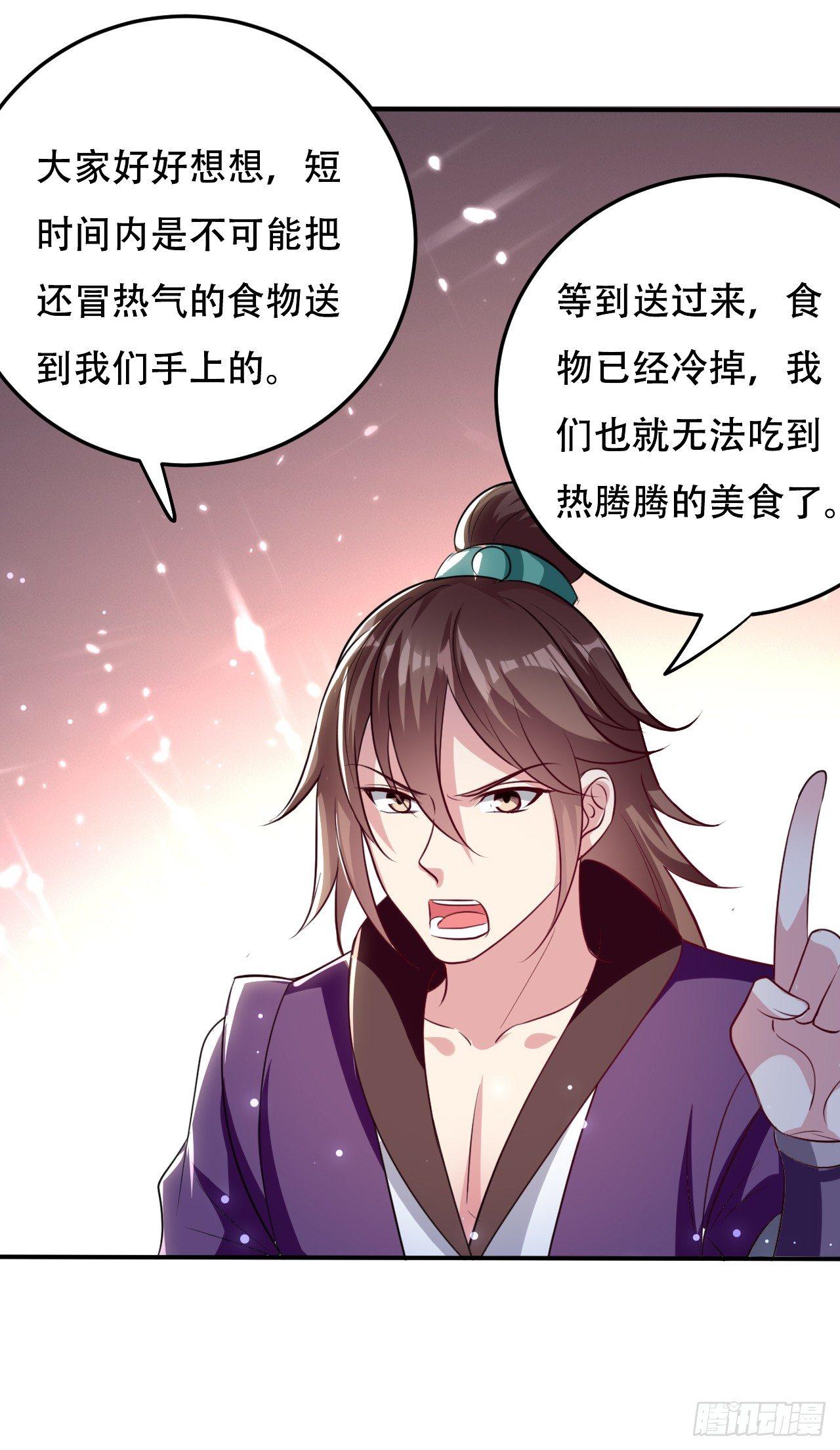 《异界超级赘婿》小心“烫” 第18页