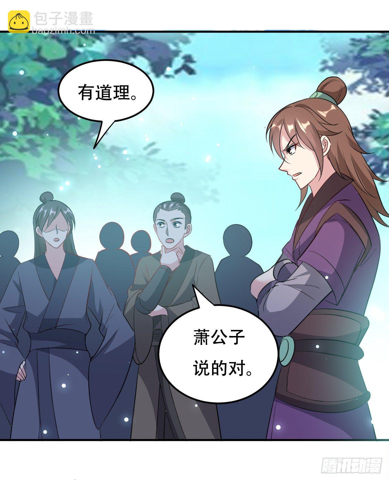 《异界超级赘婿》小心“烫” 第19页