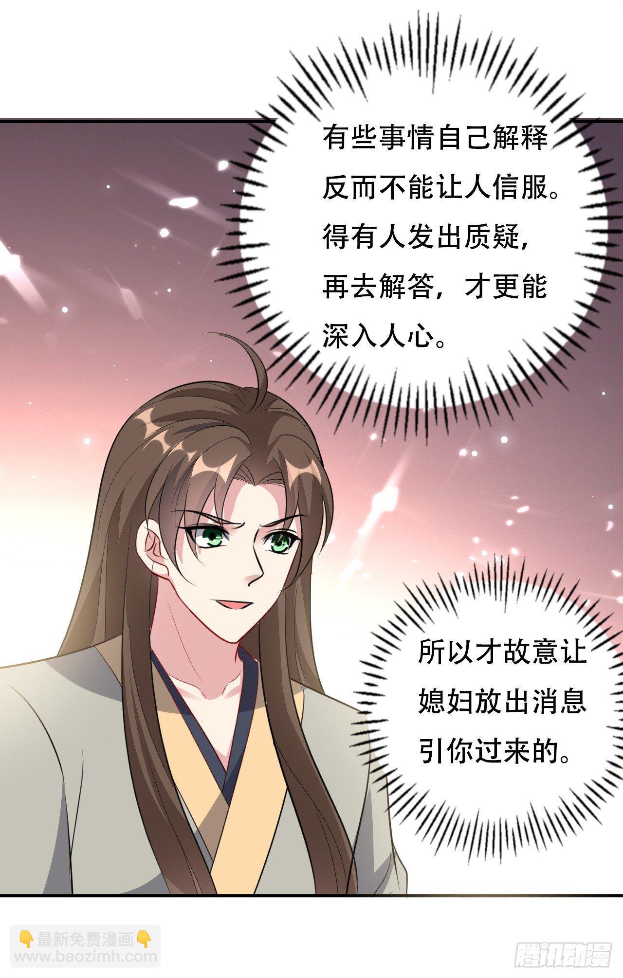 《异界超级赘婿》小心“烫” 第21页