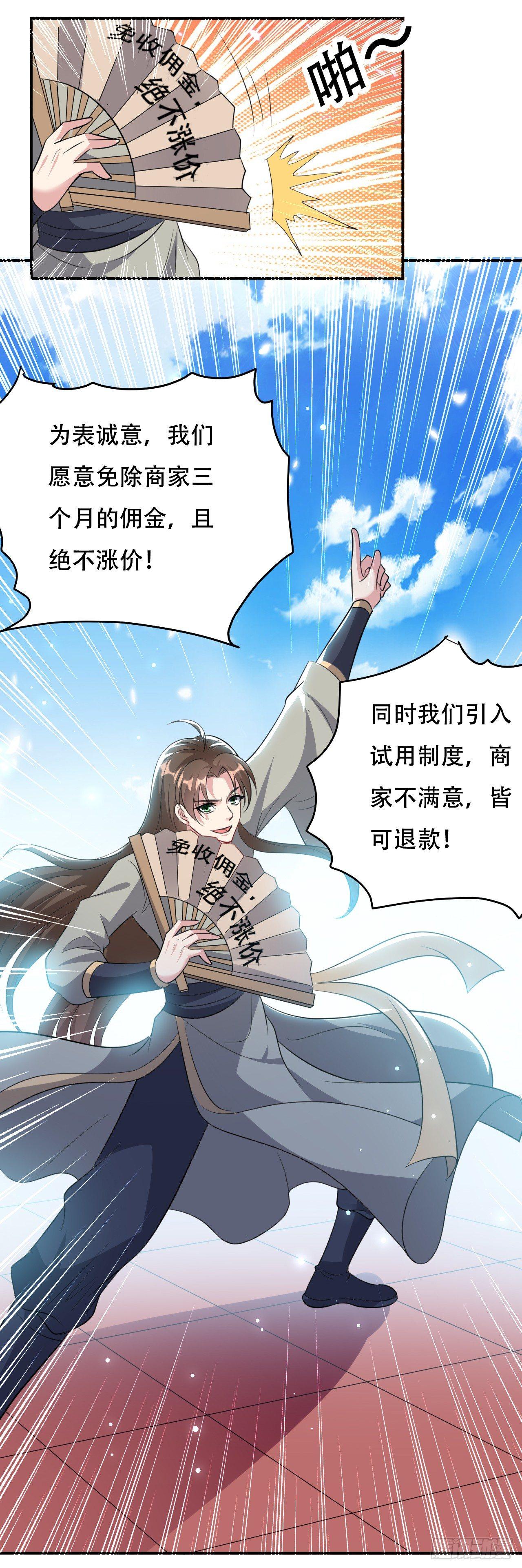 《异界超级赘婿》小心“烫” 第22页