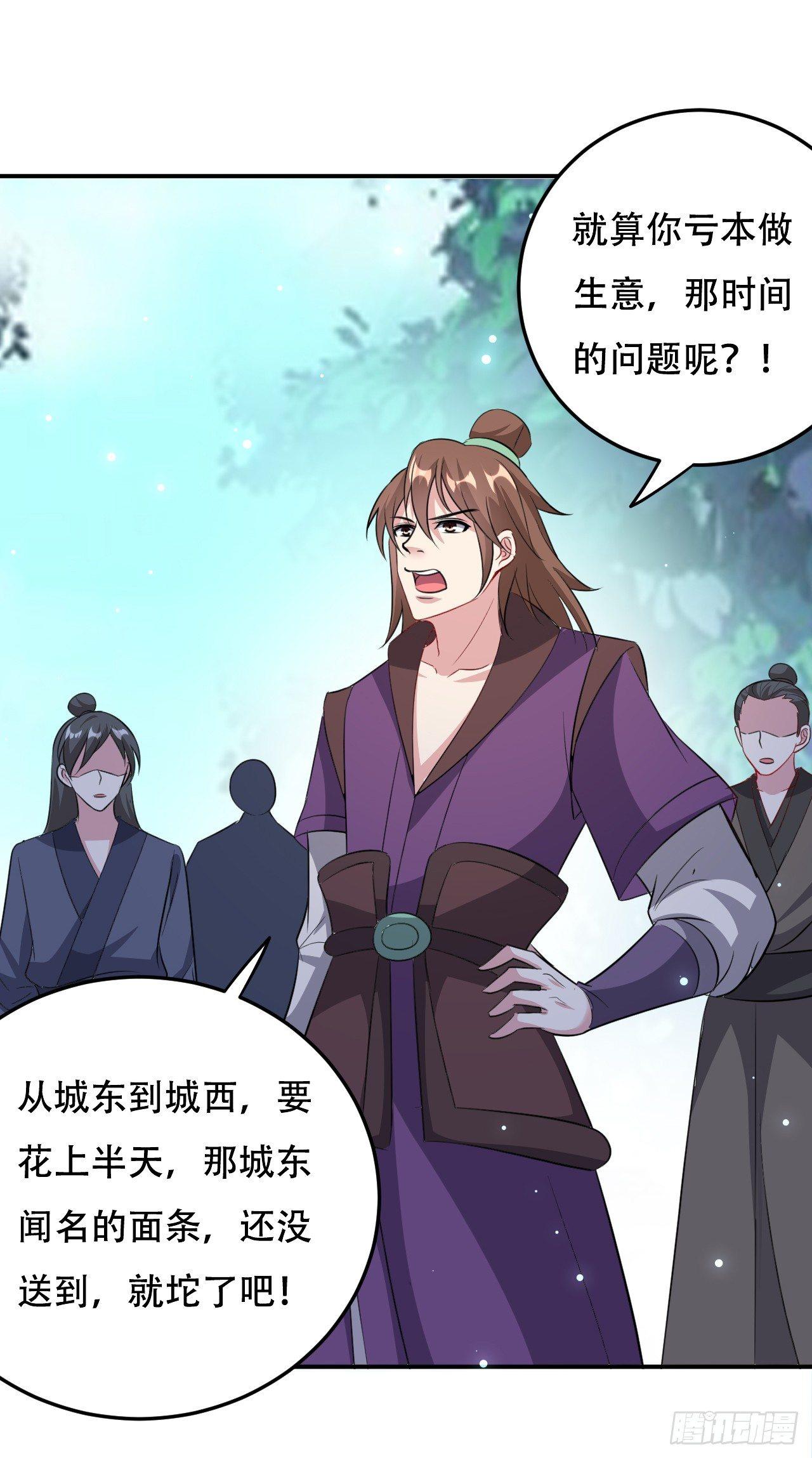 《异界超级赘婿》小心“烫” 第23页