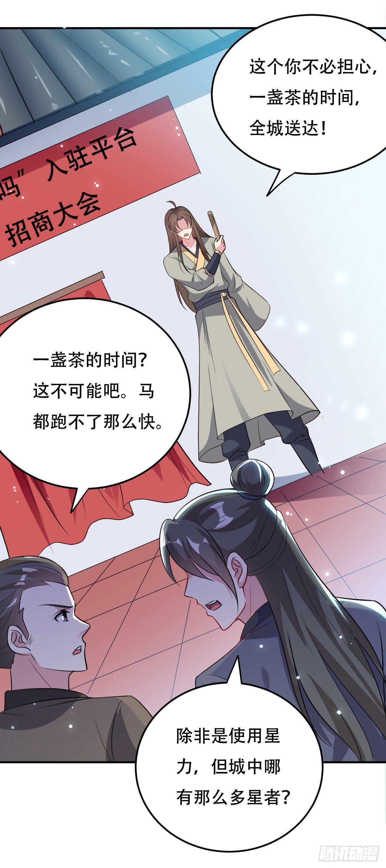 《异界超级赘婿》小心“烫” 第24页