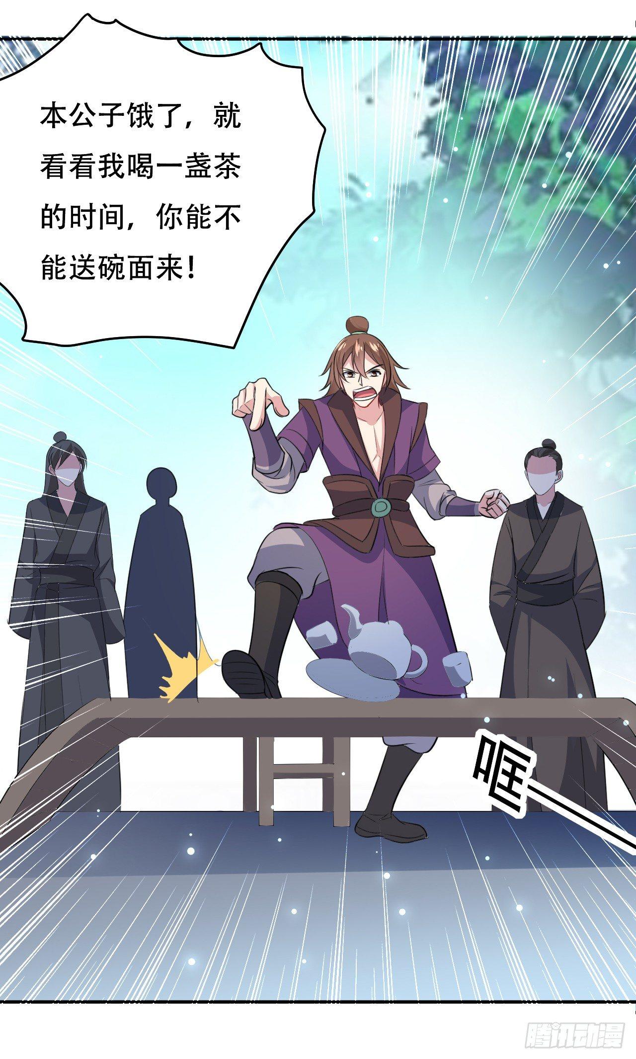 《异界超级赘婿》小心“烫” 第25页