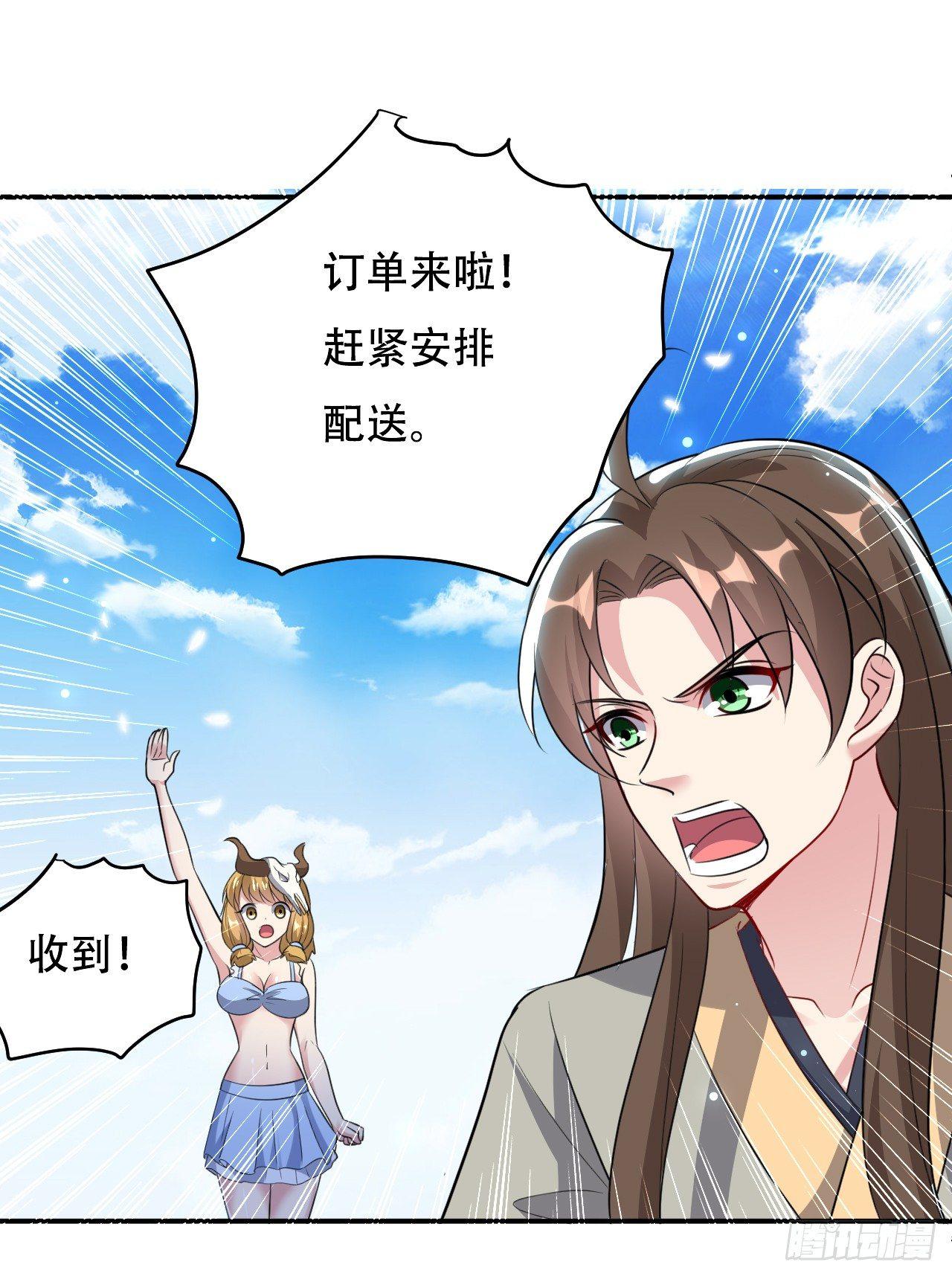 《异界超级赘婿》小心“烫” 第26页