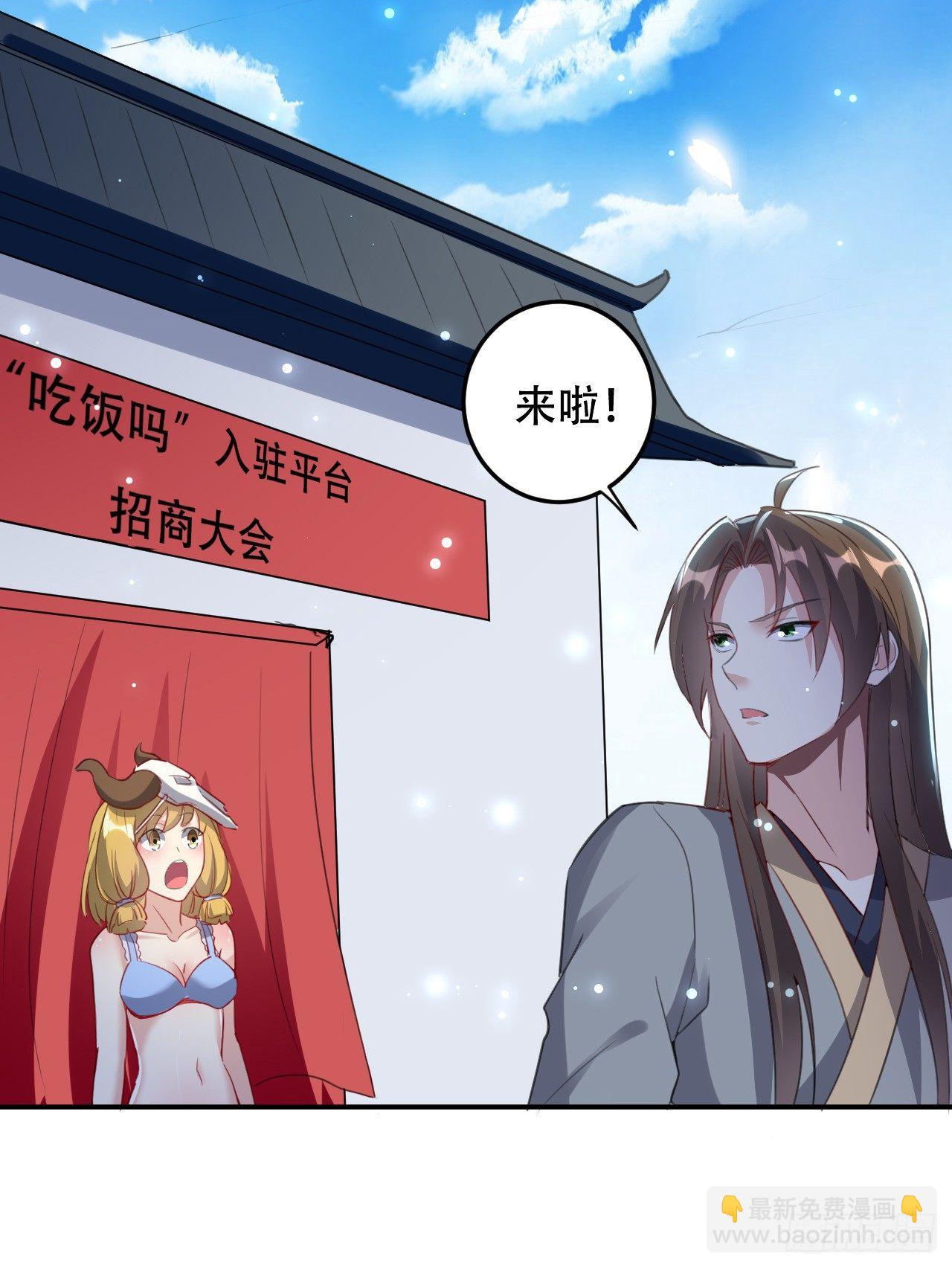 《异界超级赘婿》小心“烫” 第29页