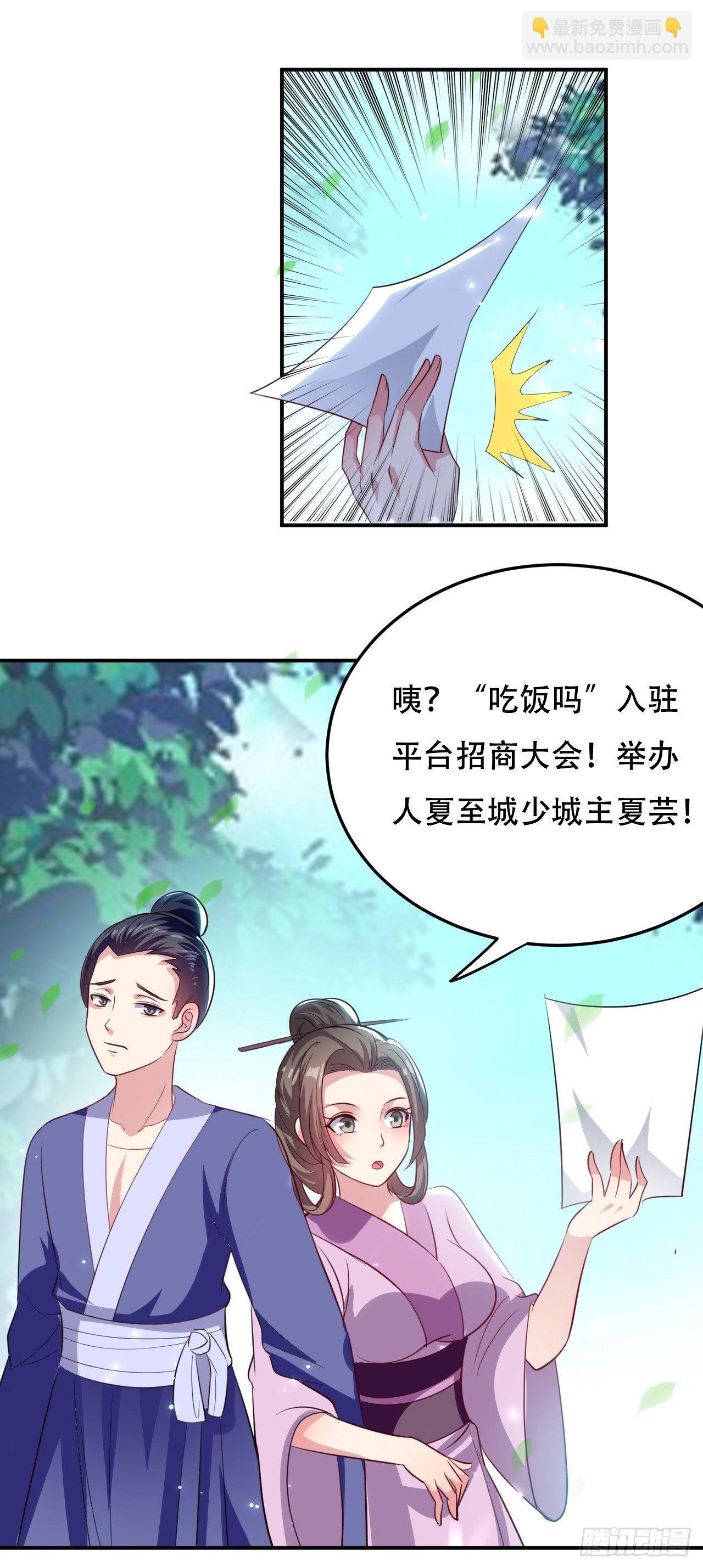 《异界超级赘婿》小心“烫” 第2页