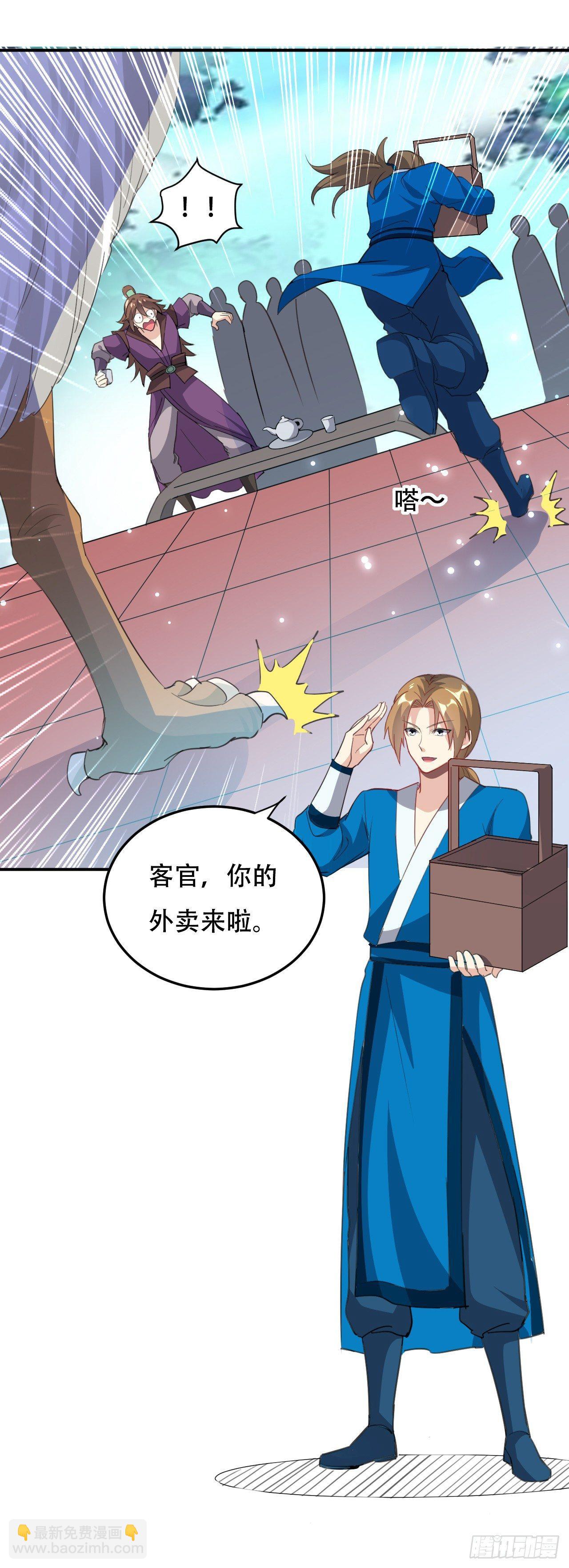 《异界超级赘婿》小心“烫” 第30页