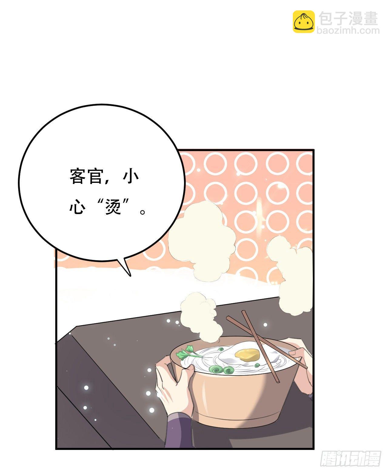 《异界超级赘婿》小心“烫” 第31页