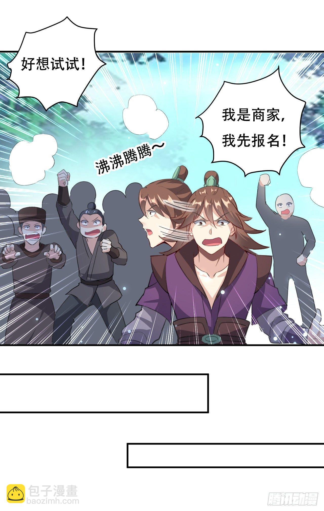 《异界超级赘婿》小心“烫” 第33页