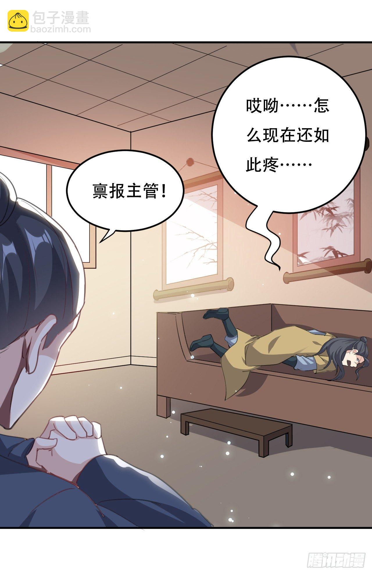 《异界超级赘婿》小心“烫” 第35页