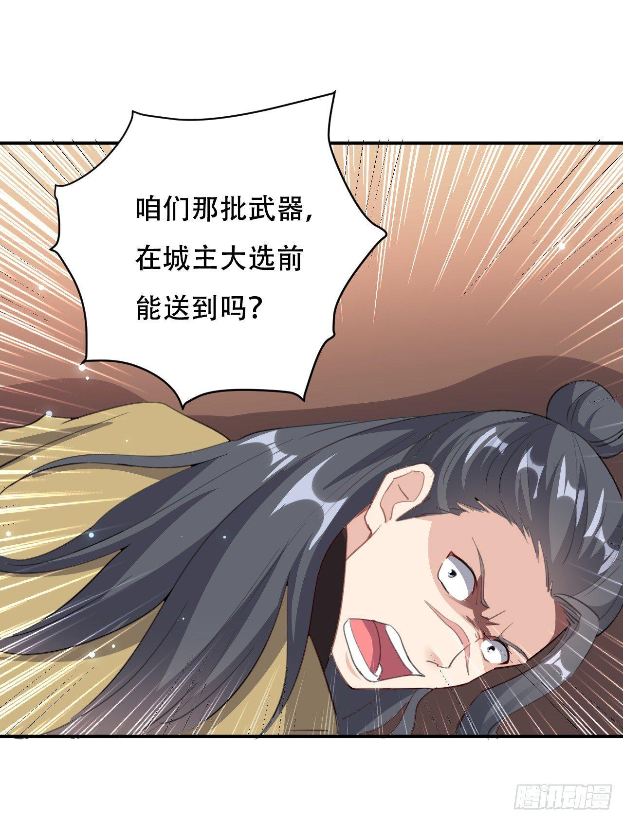 《异界超级赘婿》小心“烫” 第36页