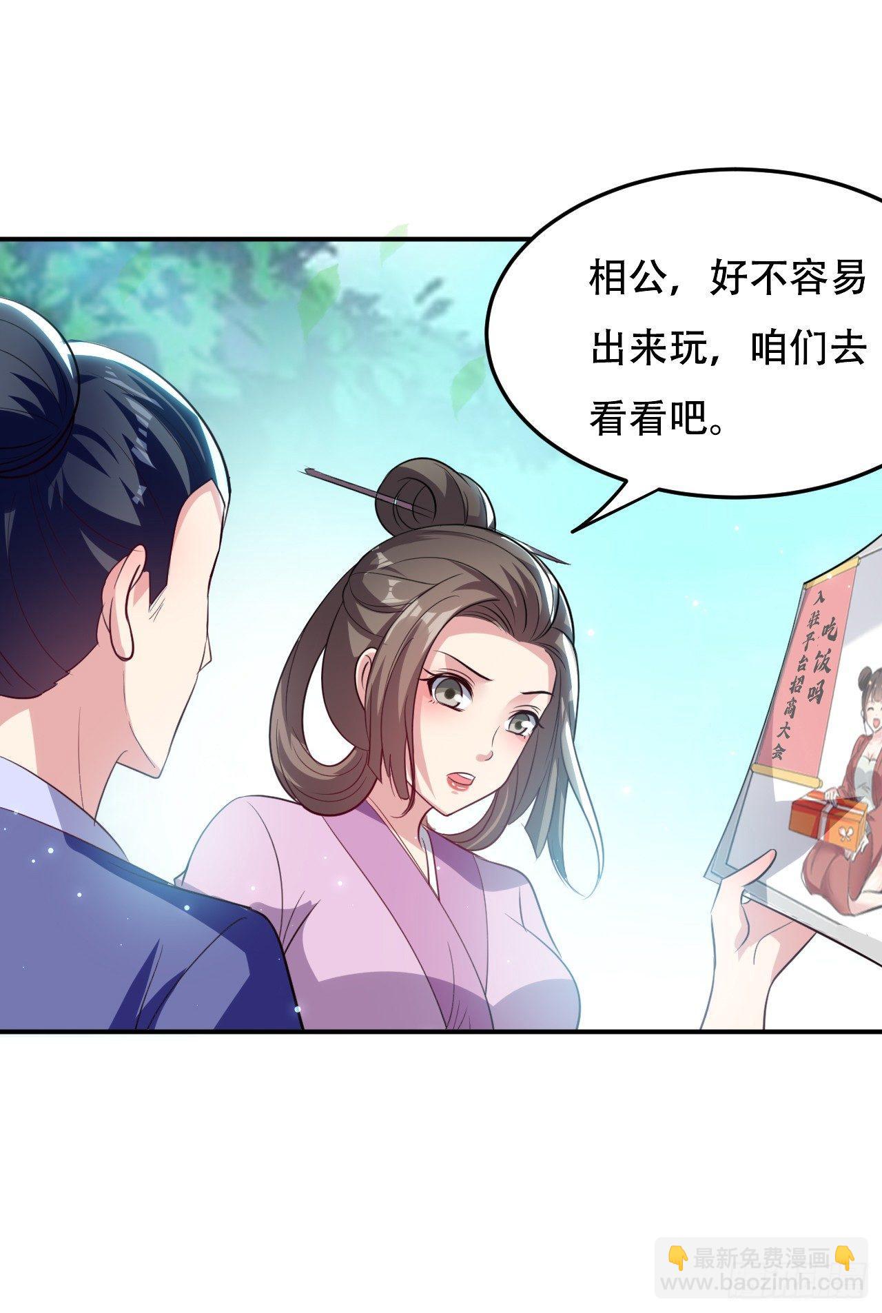 《异界超级赘婿》小心“烫” 第3页