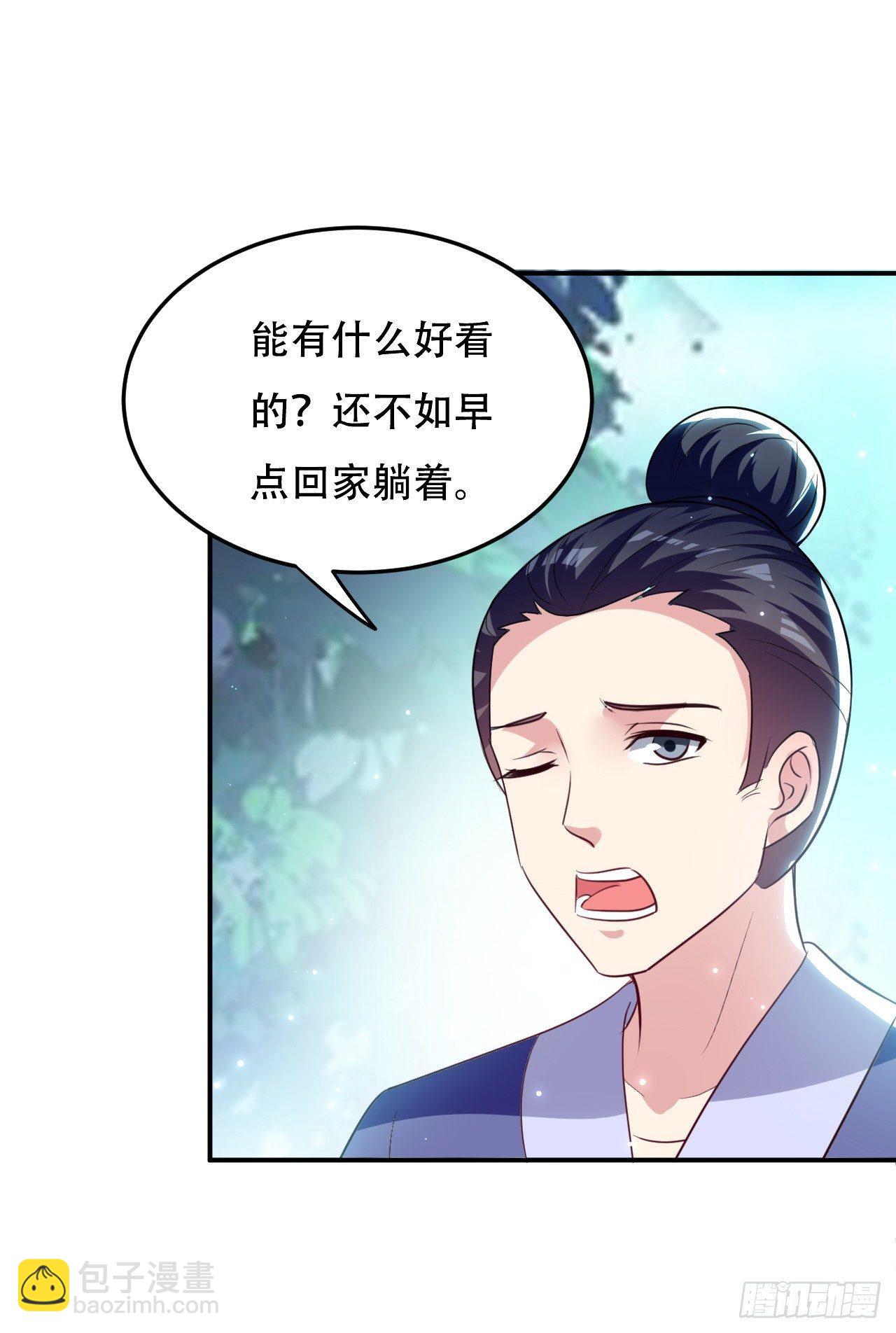 《异界超级赘婿》小心“烫” 第4页