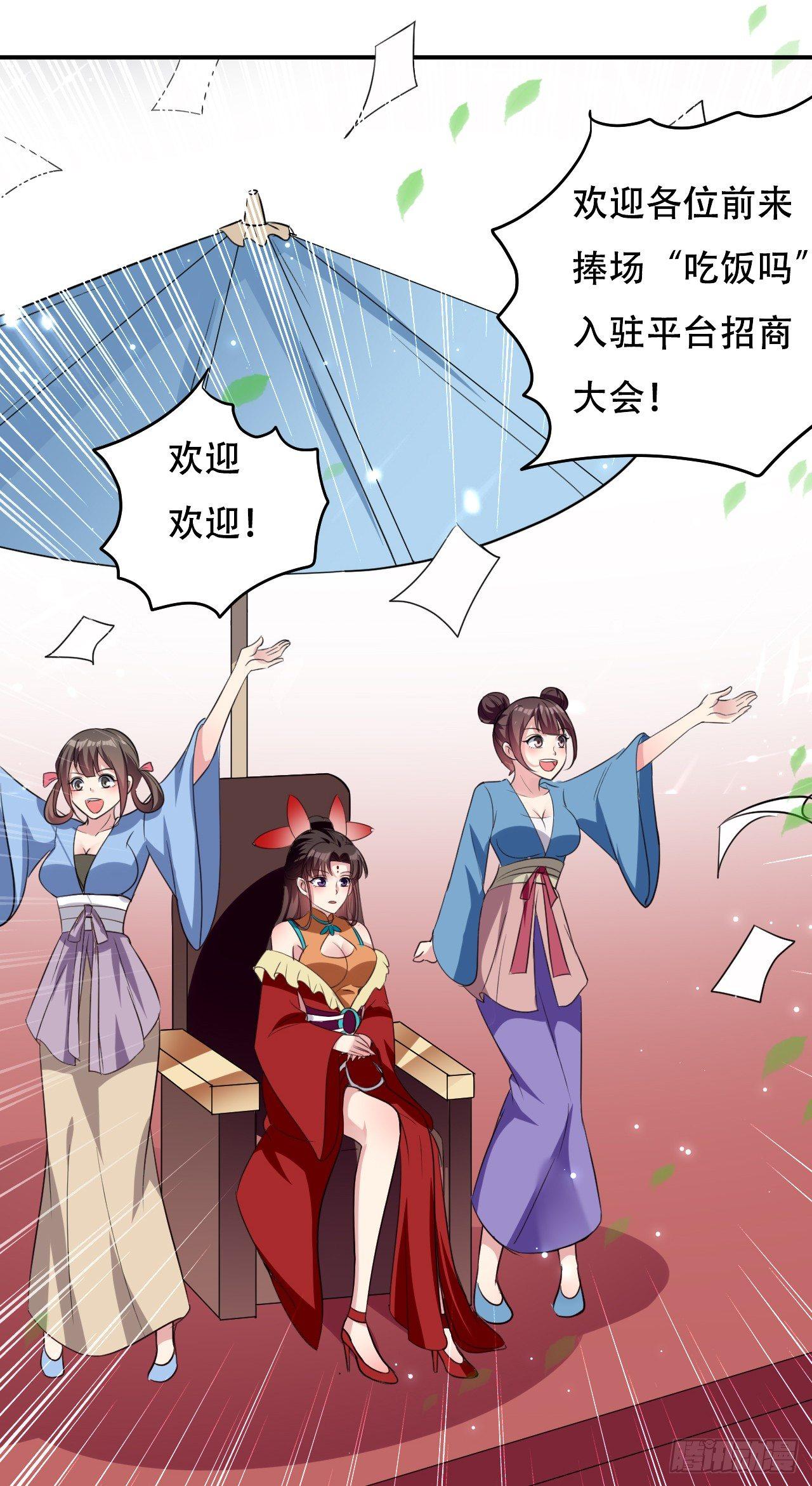 《异界超级赘婿》小心“烫” 第8页