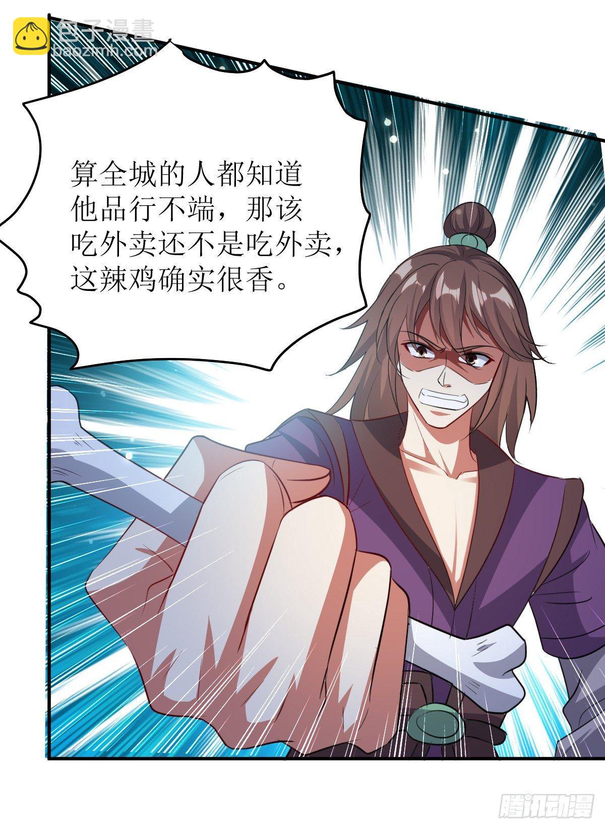 《异界超级赘婿》贤内助夏芸 第11页
