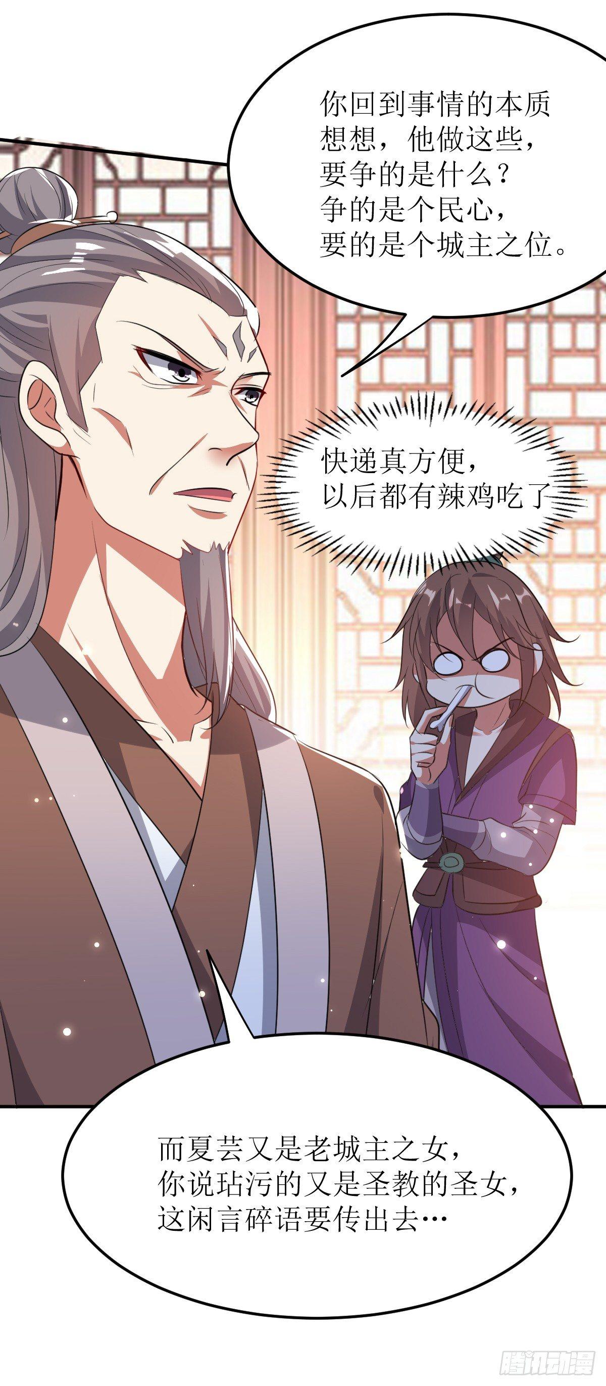 《异界超级赘婿》贤内助夏芸 第12页