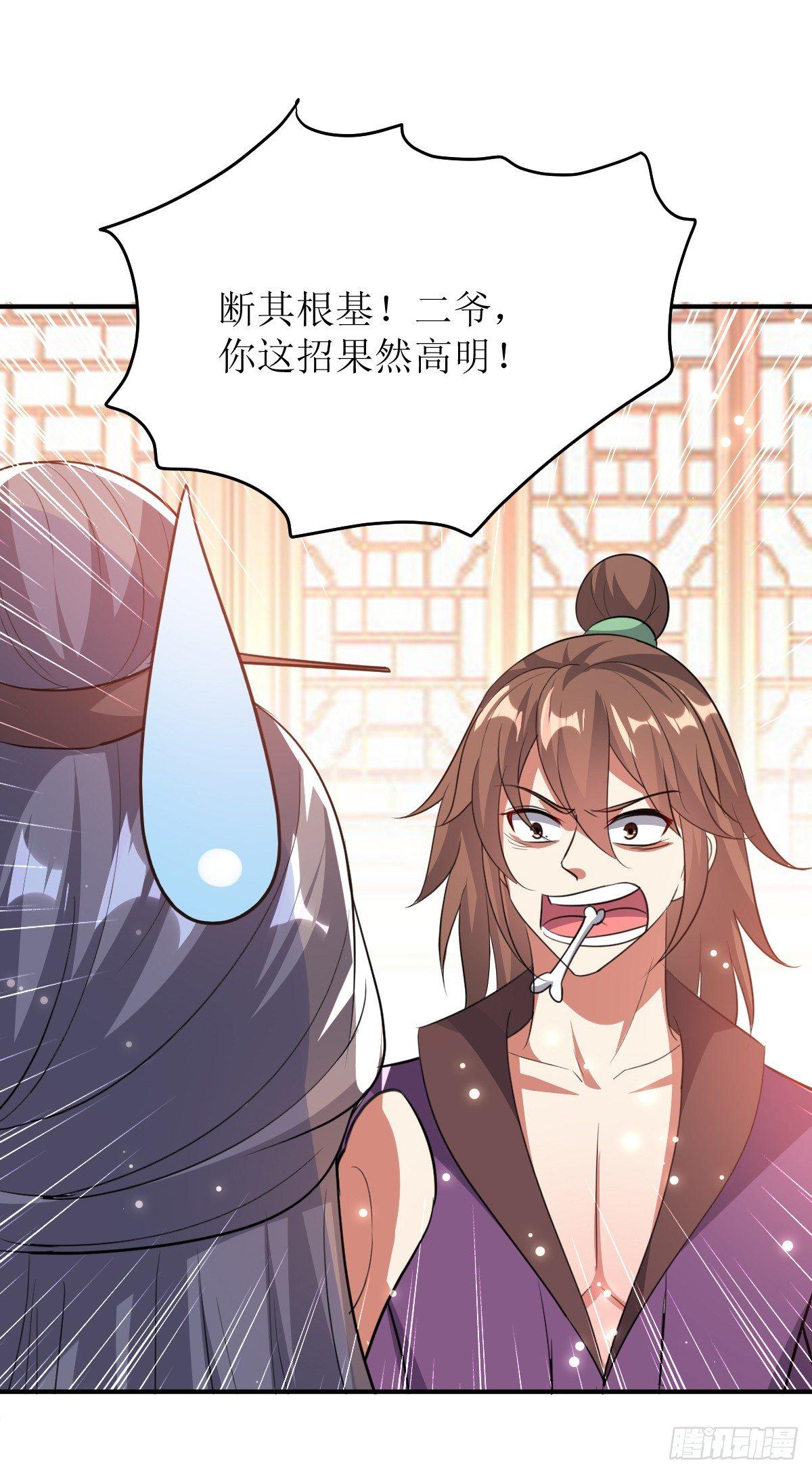 《异界超级赘婿》贤内助夏芸 第13页